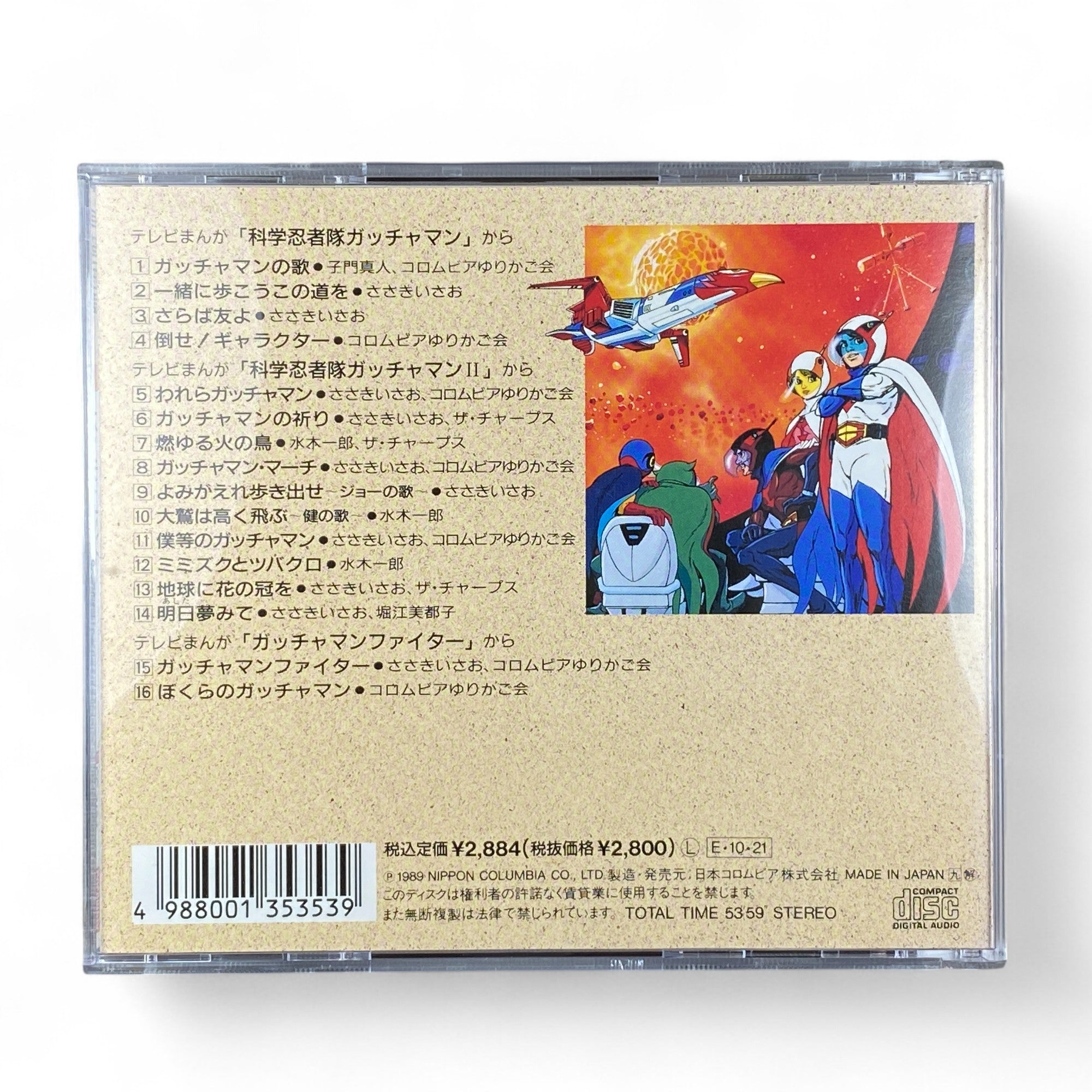 Science Ninja Team Gatchaman soundtrack CD cover with Ken the Eagle