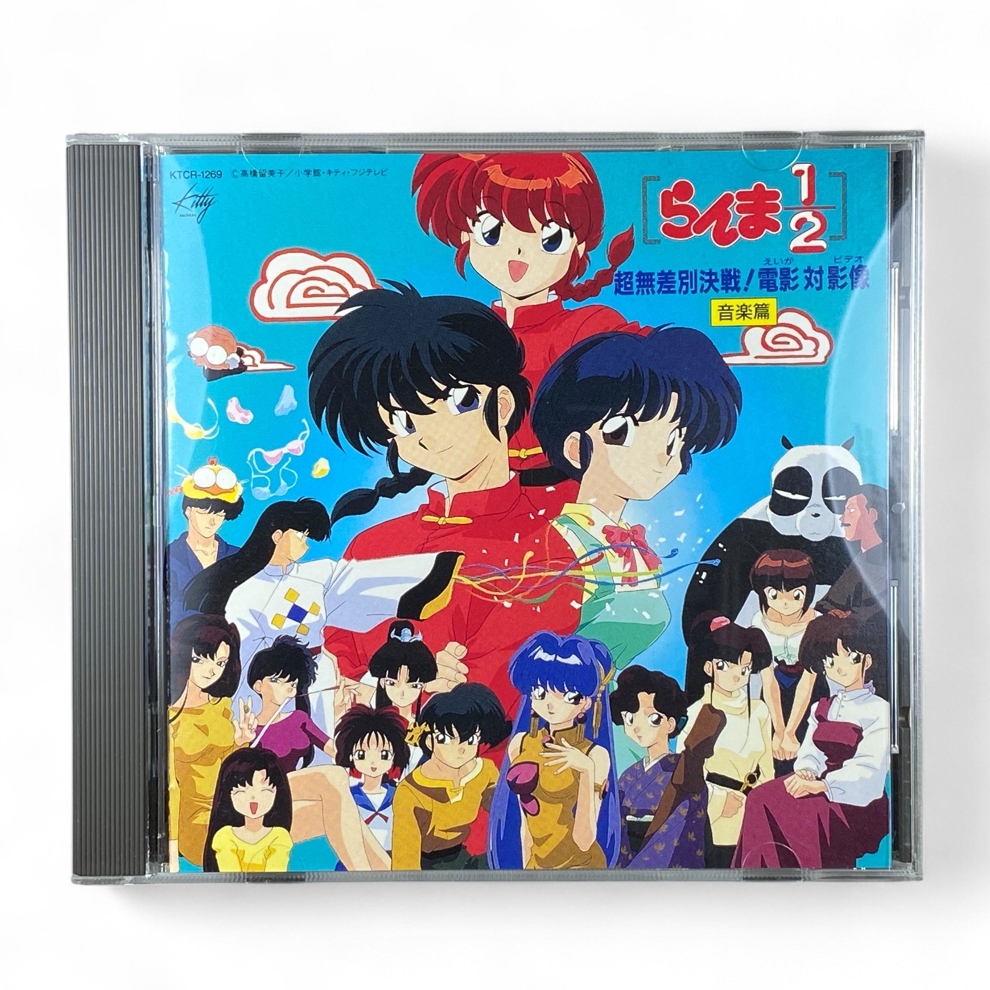 Ranma ½ anime soundtrack CD cover featuring Ranma, Akane, and supporting characters