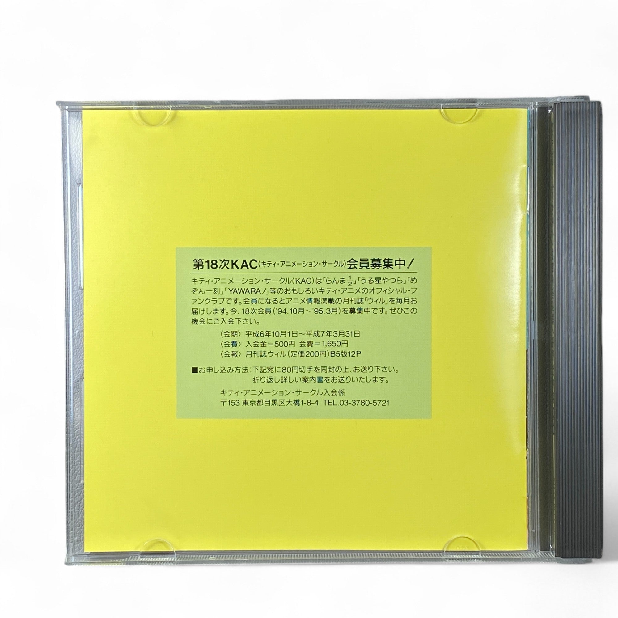 Retro Ranma ½ music CD with classic opening and ending themes