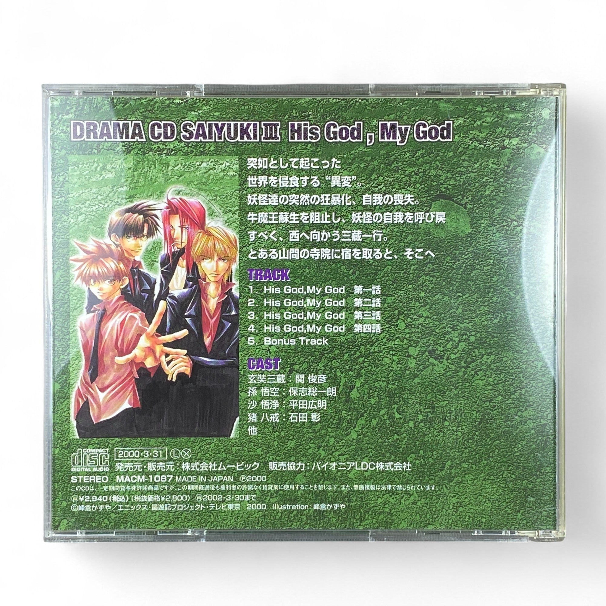 Saiyuki collectible CD featuring rare side story