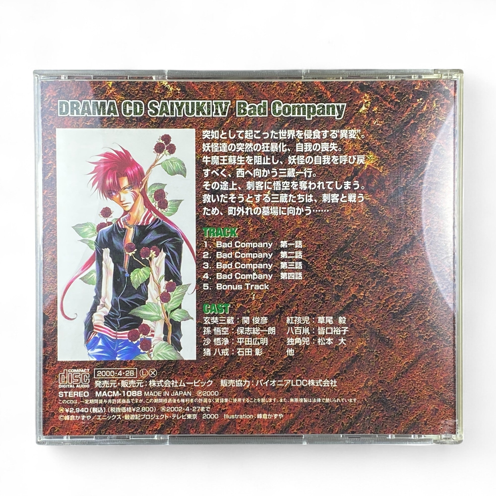 Saiyuki IV Bad Company drama CD anime audio story