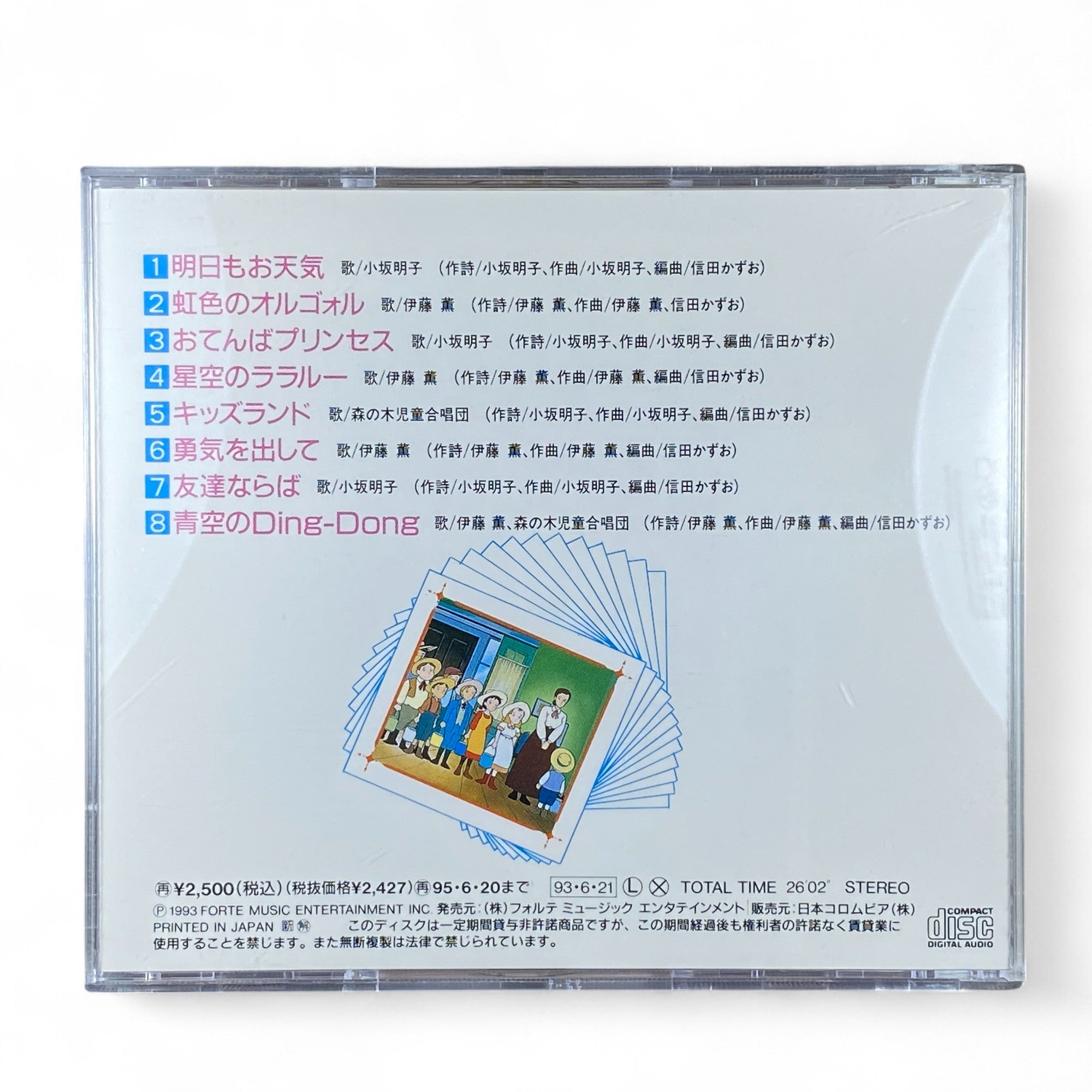 Little Women anime drama CD Nan and Jo’s Adventure