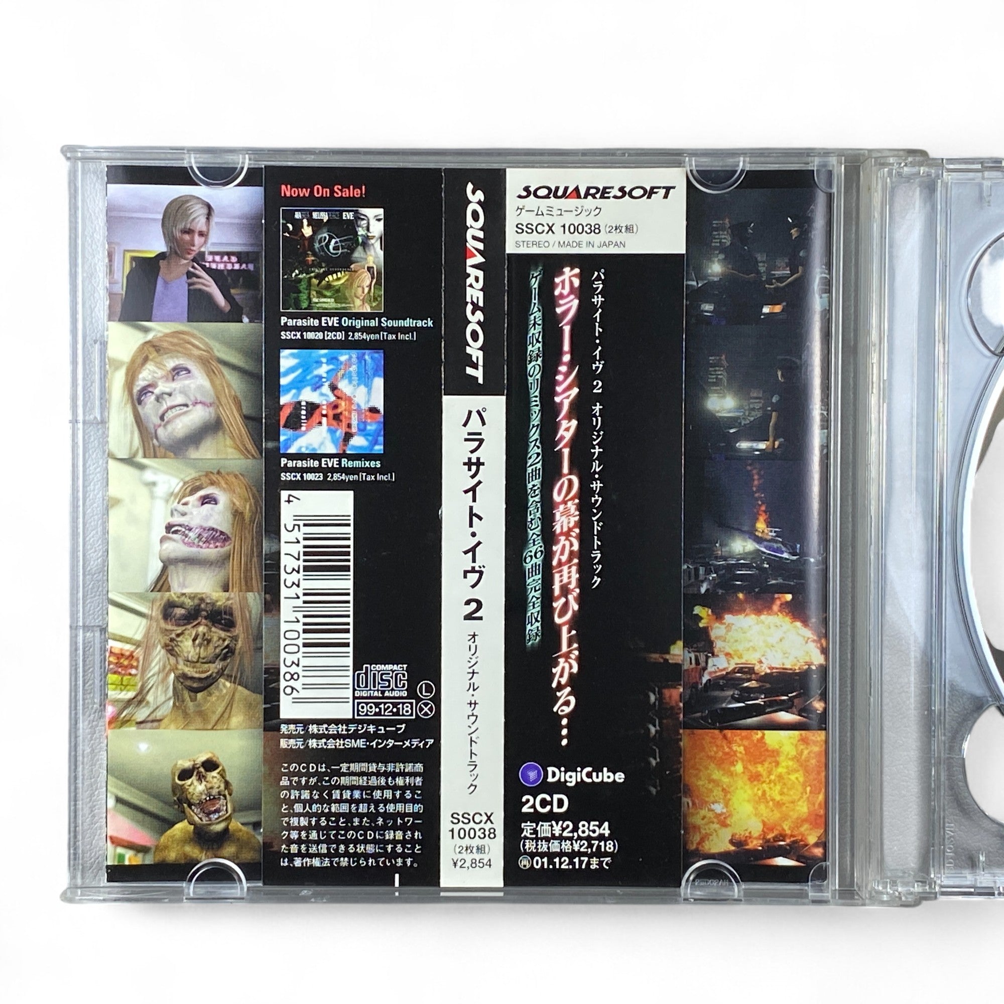 Parasite Eve II – Original Soundtrack CD
