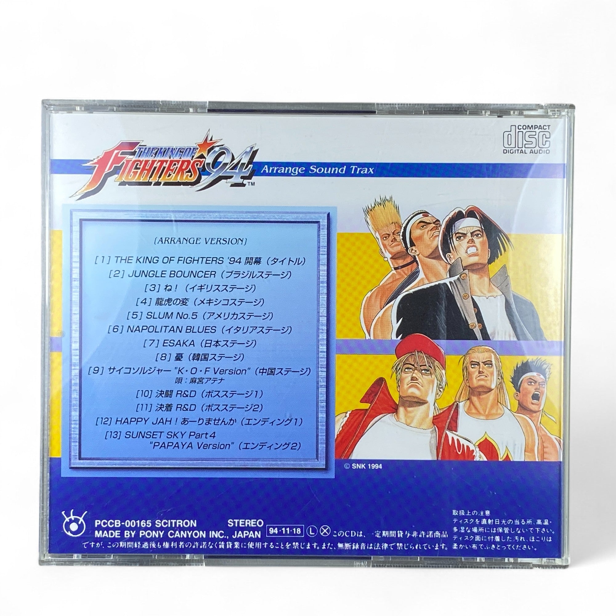 The King of Fighters '94 Arrange Soundtrack CD