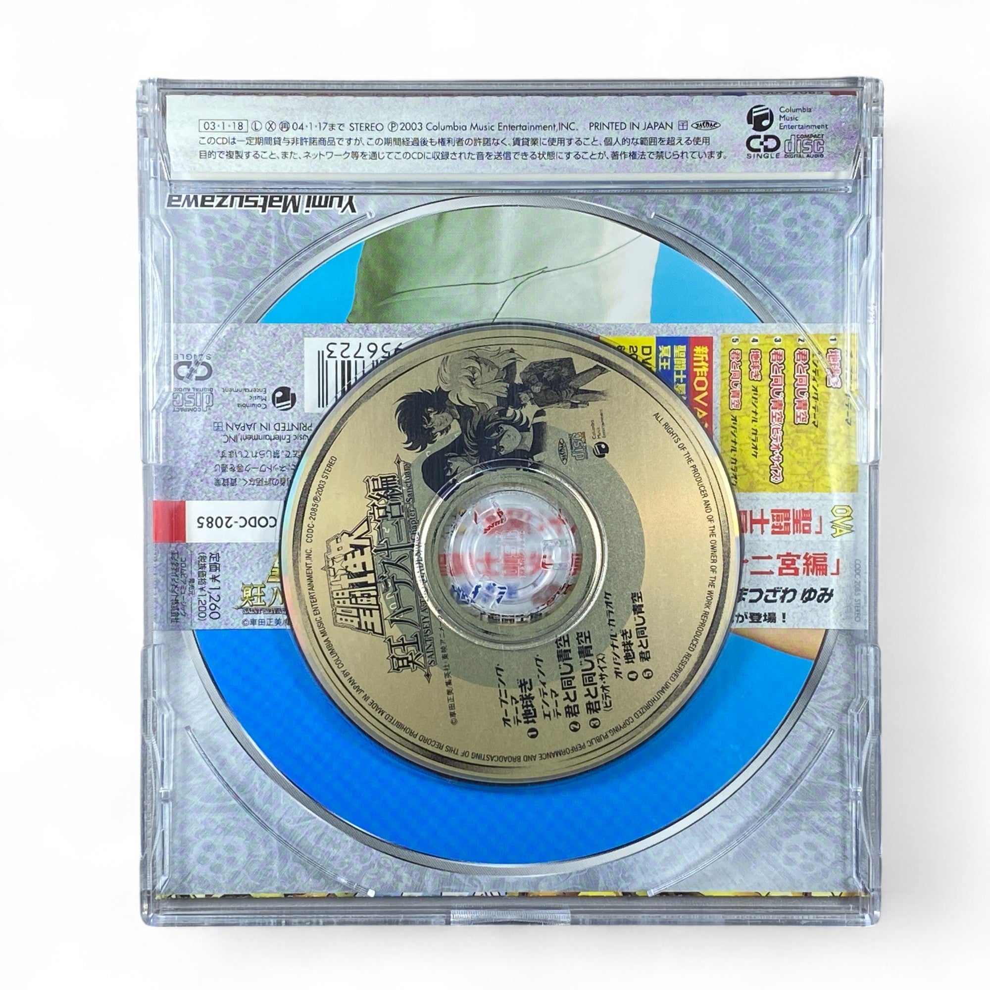 Saint Seiya Hades Sanctuary Chapter soundtrack CD