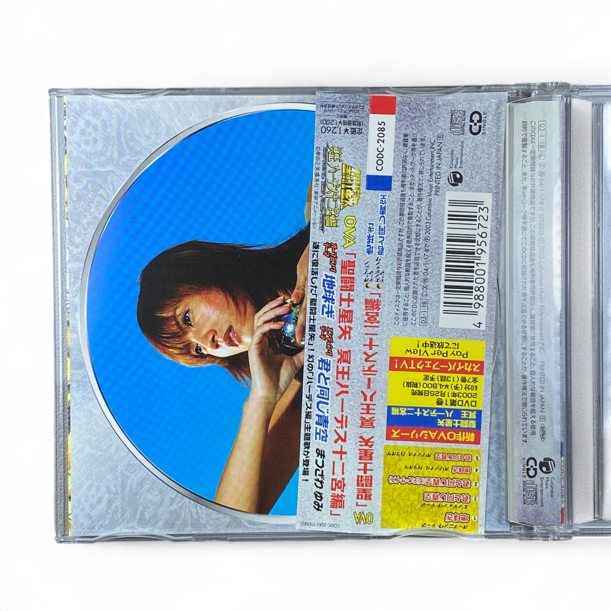 Saint Seiya Hades Sanctuary Chapter soundtrack CD