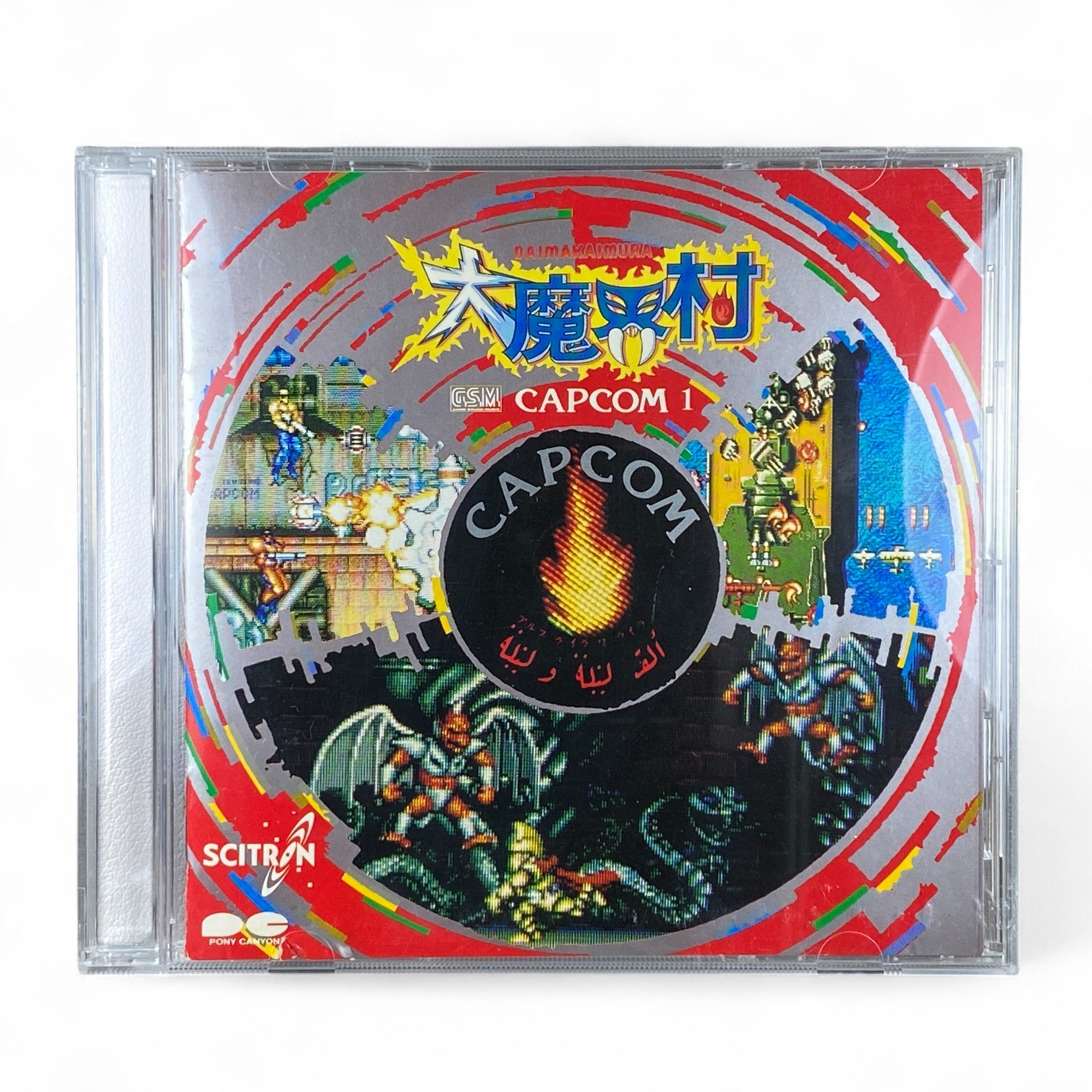 Capcom GSM 1 soundtrack CD featuring Daimakaimura Ghouls ’n Ghosts music