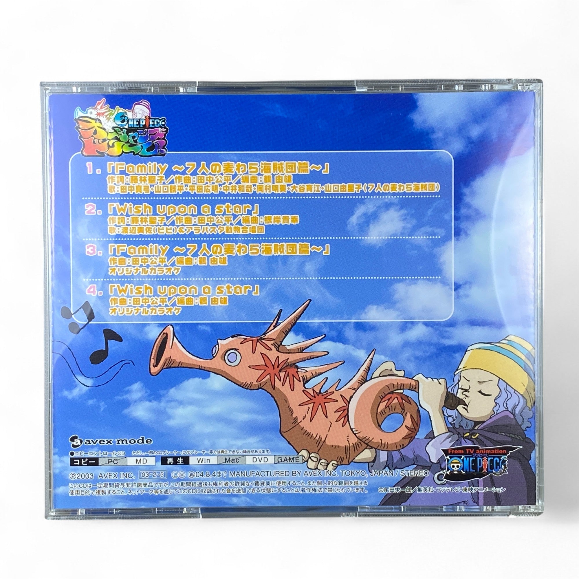 One Piece soundtrack CD with Straw Hat Pirates anime artwork