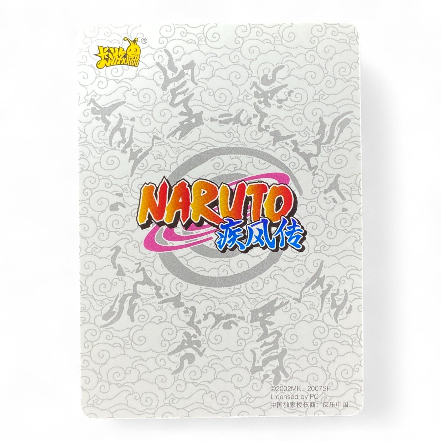 ZR Naruto trading card featuring Might Guy Zen Rare holographic anime collectible