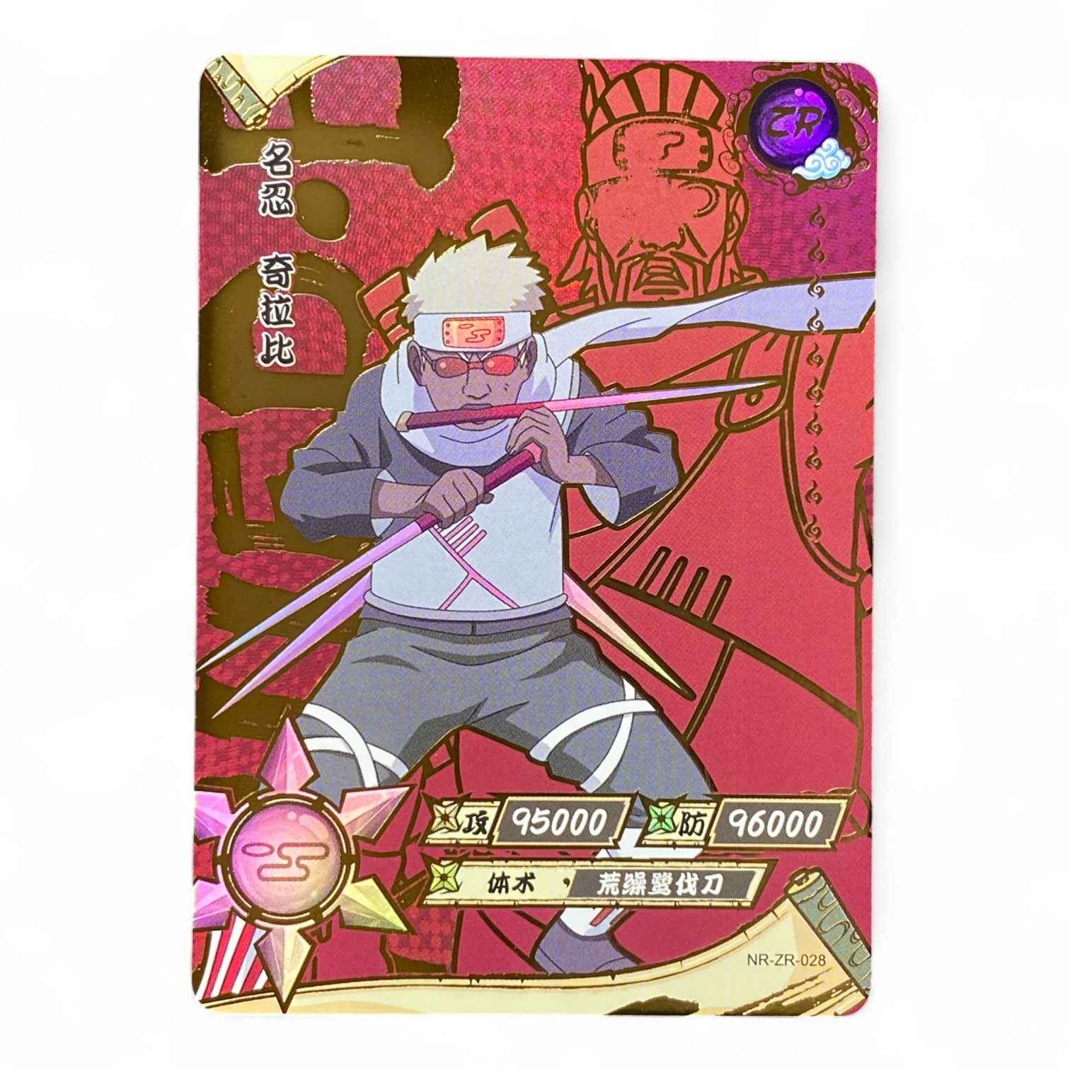 ZR Naruto trading card featuring Killer Bee Zen Rare holographic anime collectible