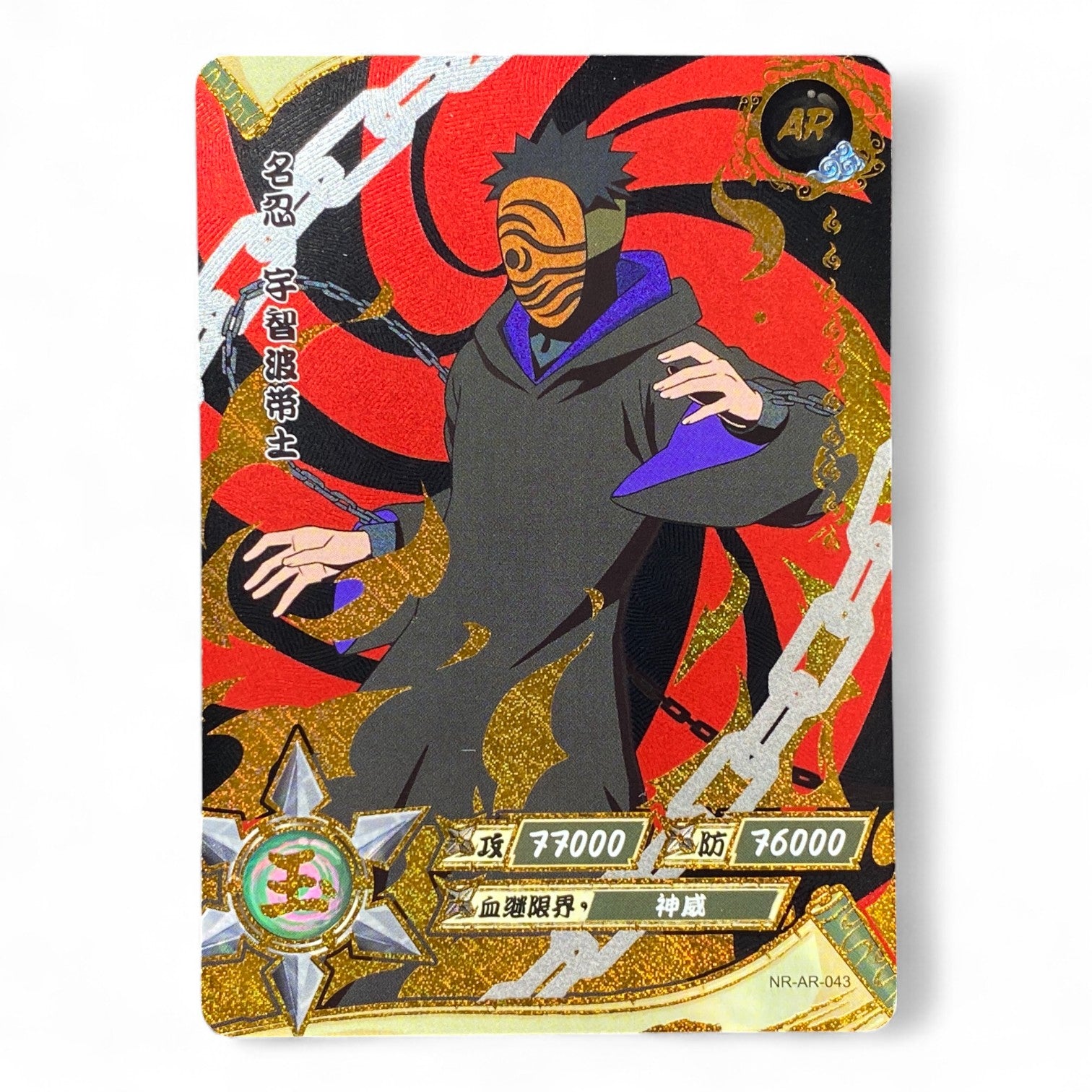 AR Naruto trading card featuring Obito Uchiha Art Rare holographic anime collectible