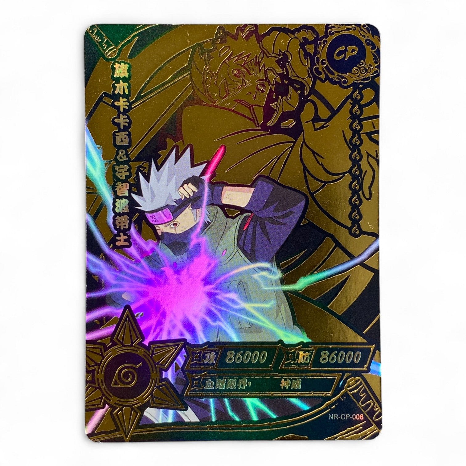CP Naruto trading card featuring Kakashi Hatake and Obito Uchiha Classic Parallel holographic anime collectible