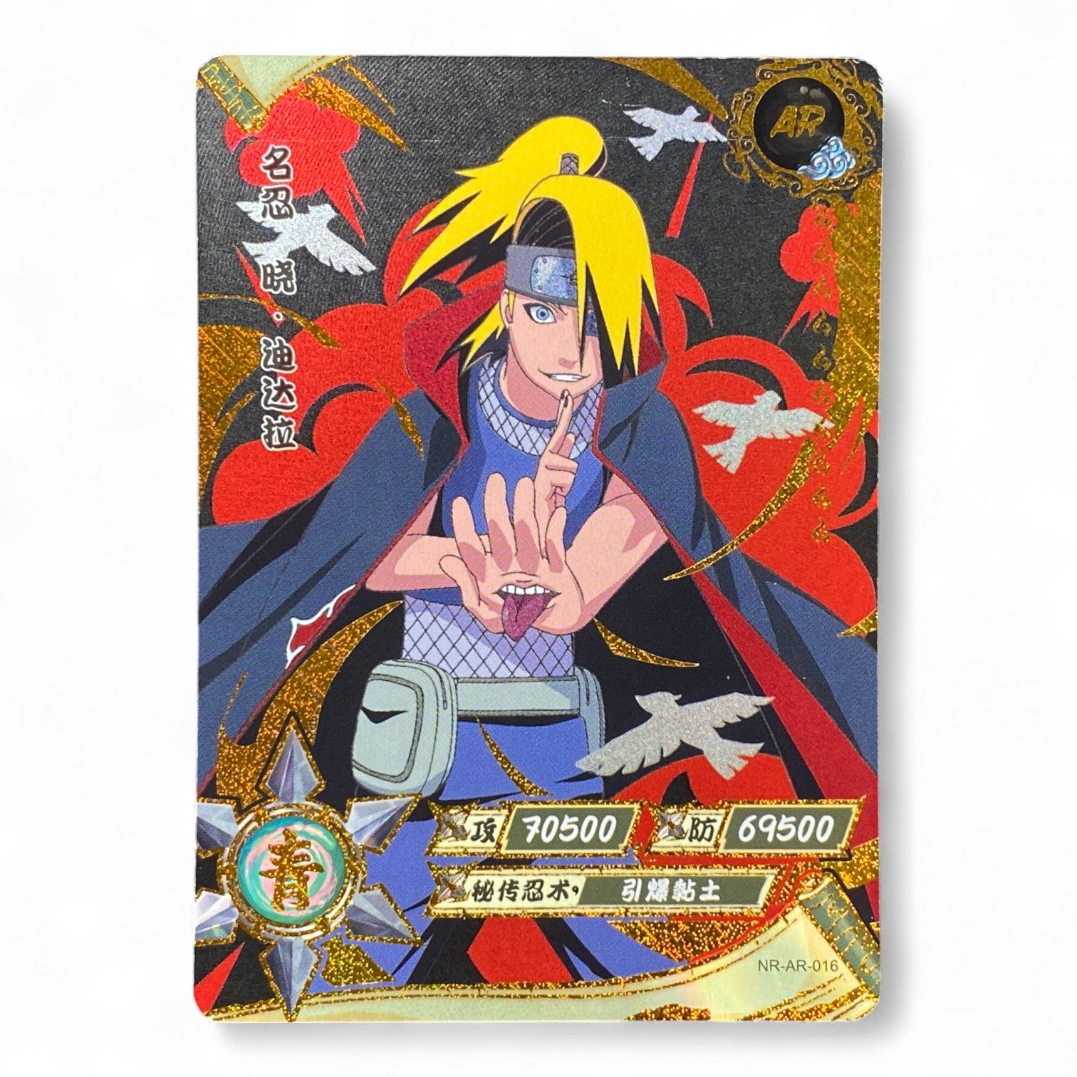 AR Naruto trading card featuring Deidara Art Rare holographic anime collectible