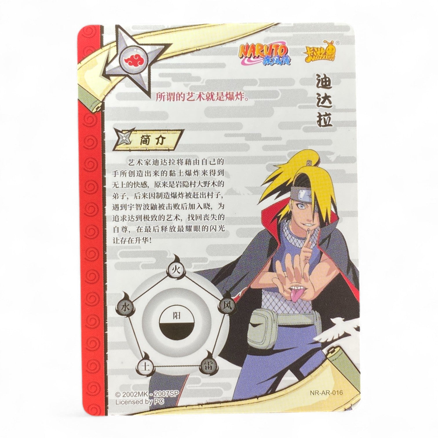 AR Naruto trading card featuring Deidara Art Rare holographic anime collectible