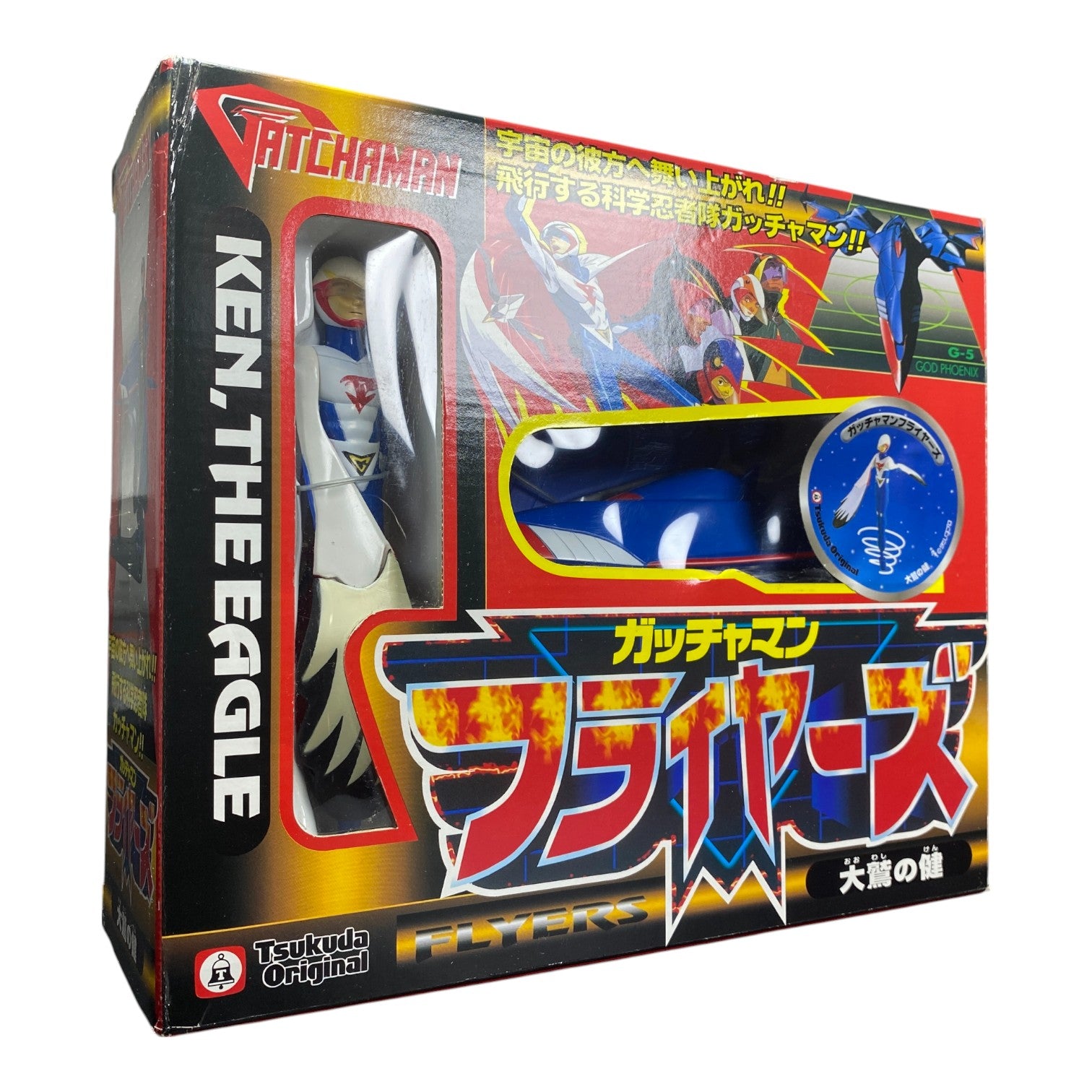 Gatchaman Ken The Eagle Flyers Tsukuda Original Vintage Figure Boxed Collectible