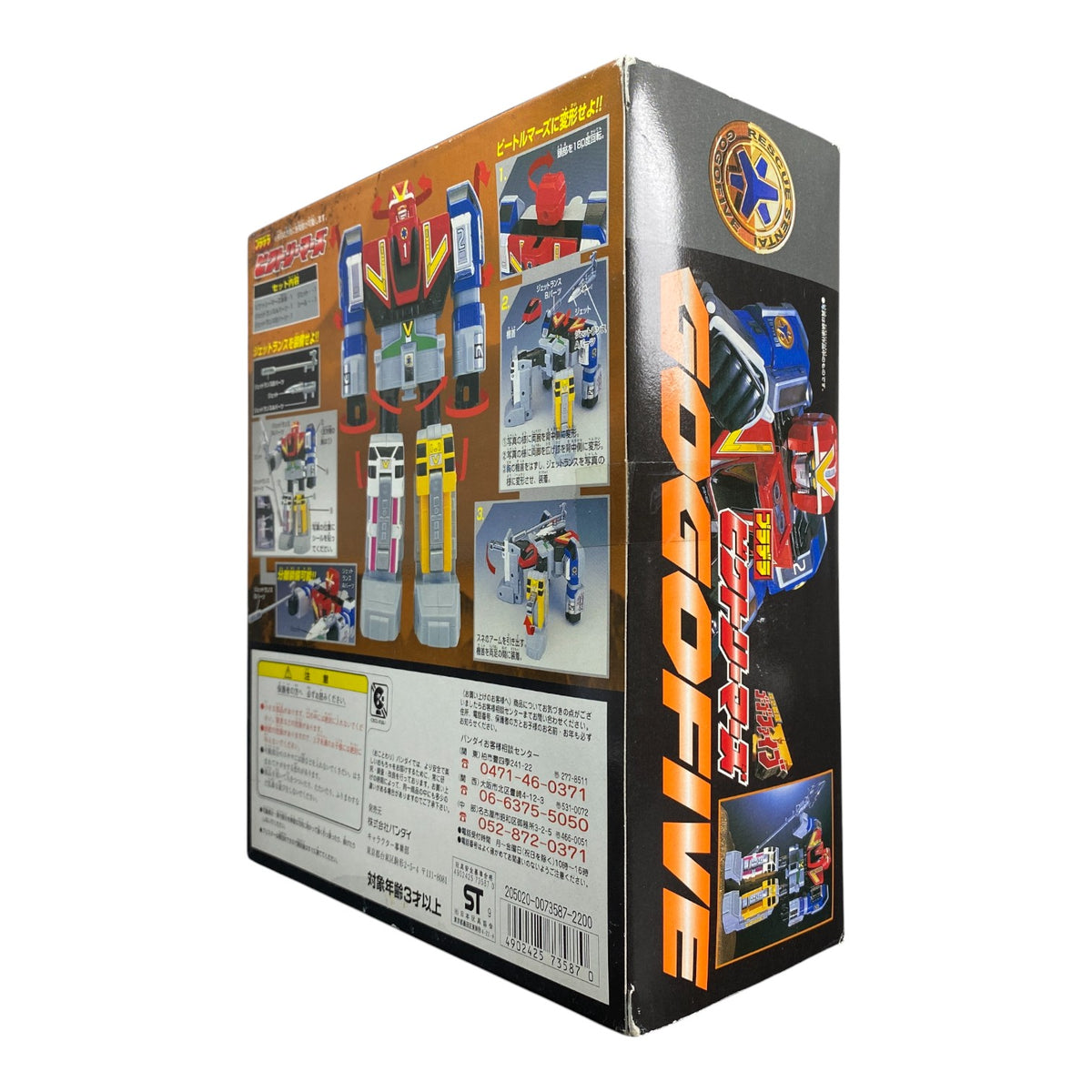 Rescue Sentai GoGoFive Victory Mars Bandai 1999 Vintage Unopened Boxed Figure
