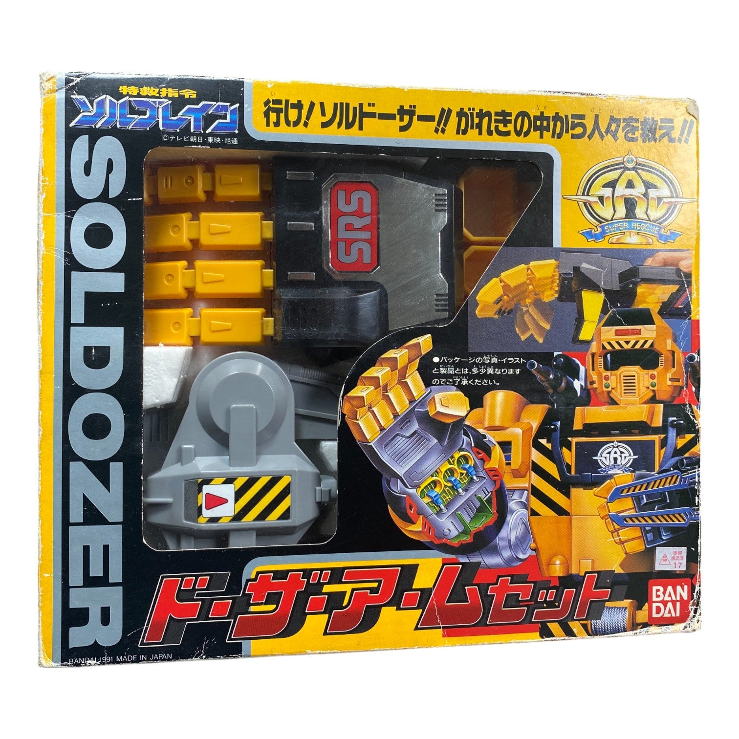 Tokkei Winspector Sold Dozer Bandai 1991 Vintage Boxed Figure Used