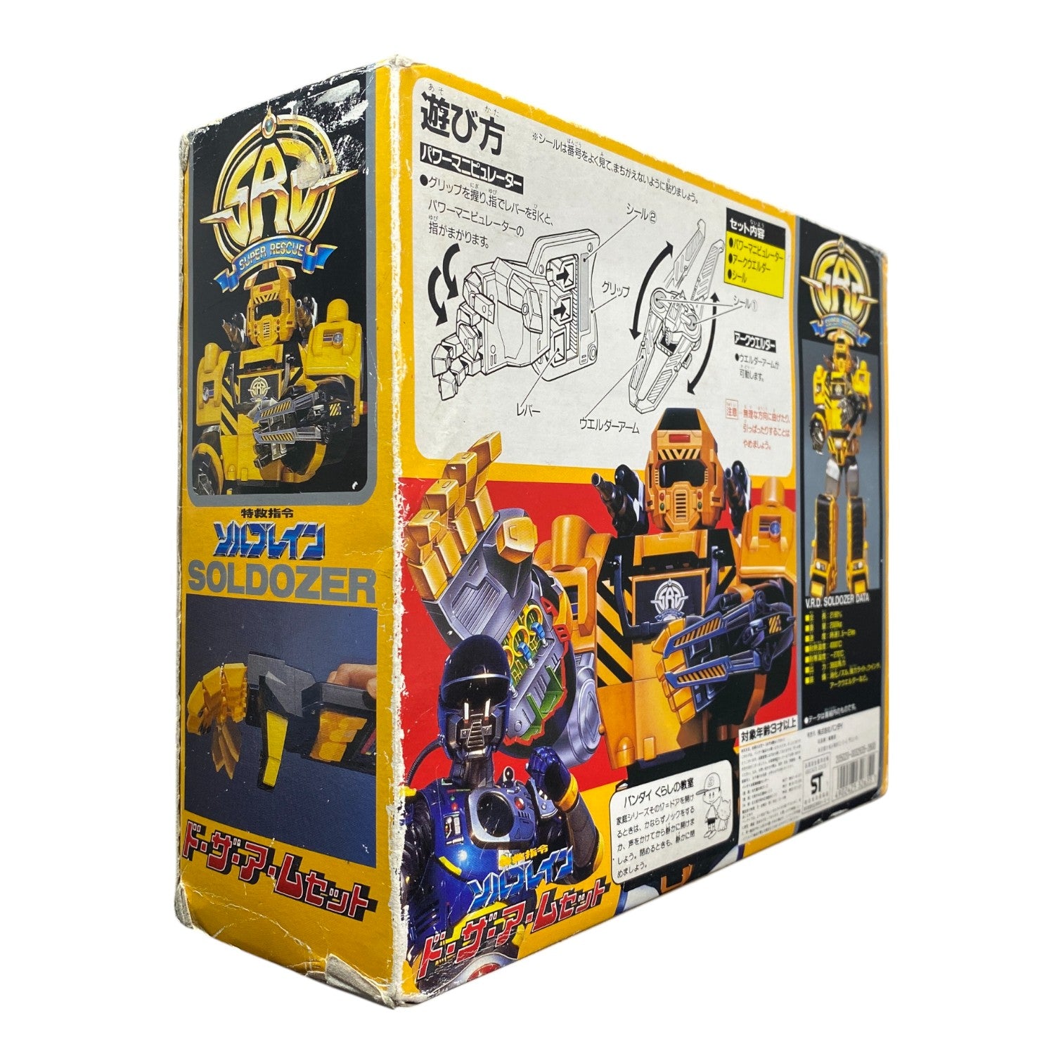 Tokkei Winspector Sold Dozer Bandai 1991 Vintage Boxed Figure Used