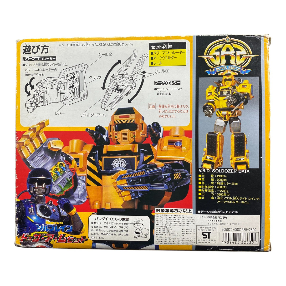 Tokkei Winspector Sold Dozer Bandai 1991 Vintage Boxed Figure Used