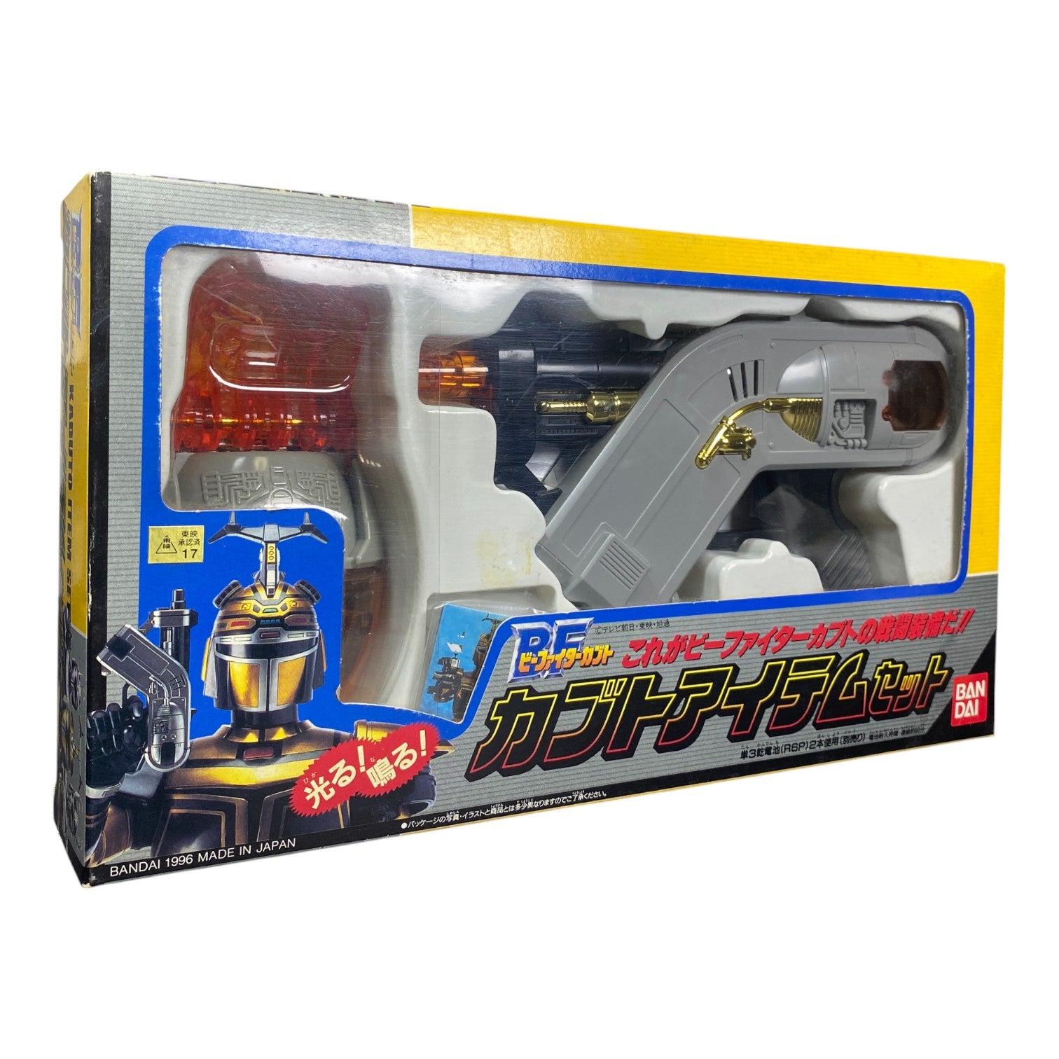 B-Fighter Kabuto Kabuto Item Set Bandai 1996 Vintage Boxed Toy Used