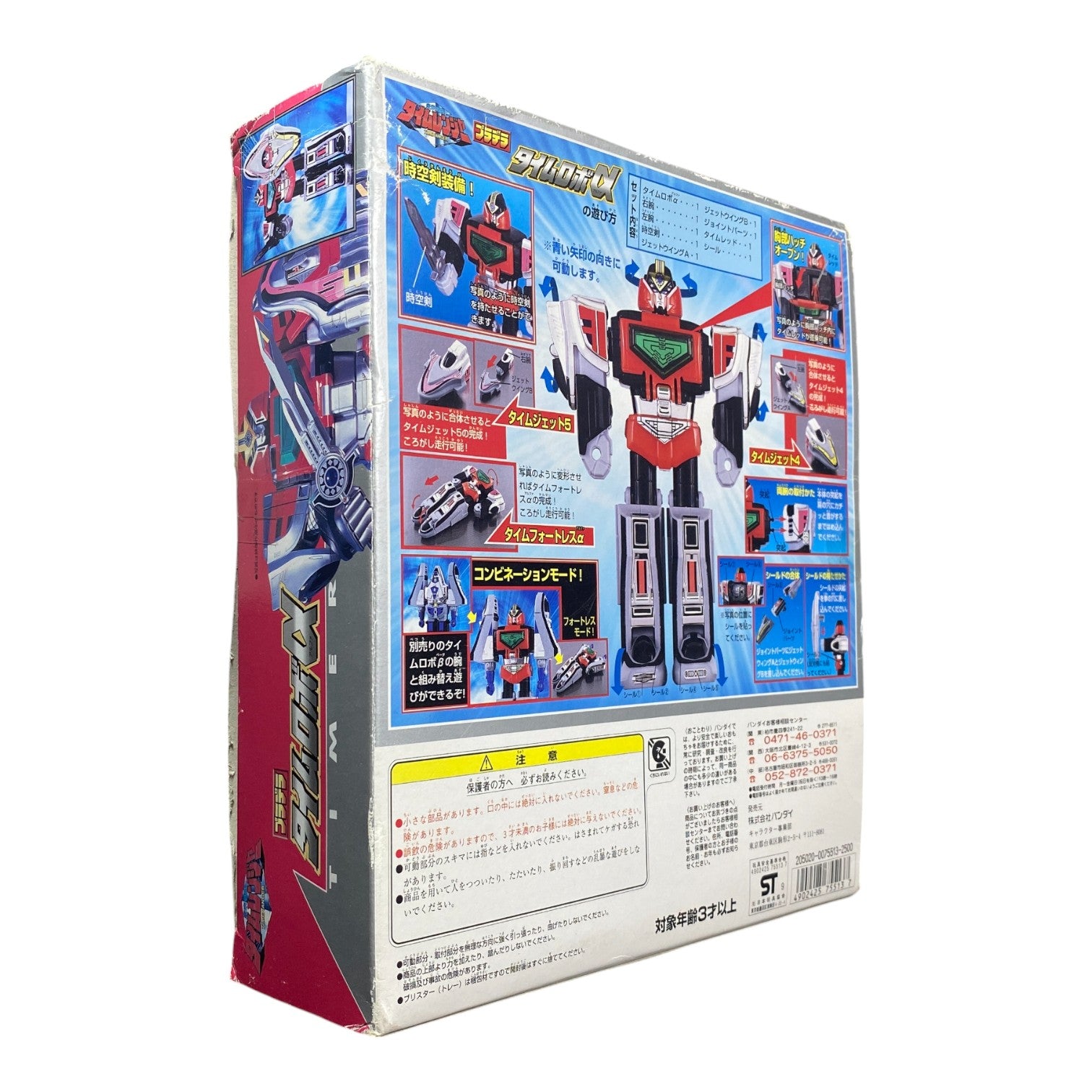 Mirai Sentai Timeranger Time Robo Alpha Bandai 2000 Vintage Boxed Figure Used