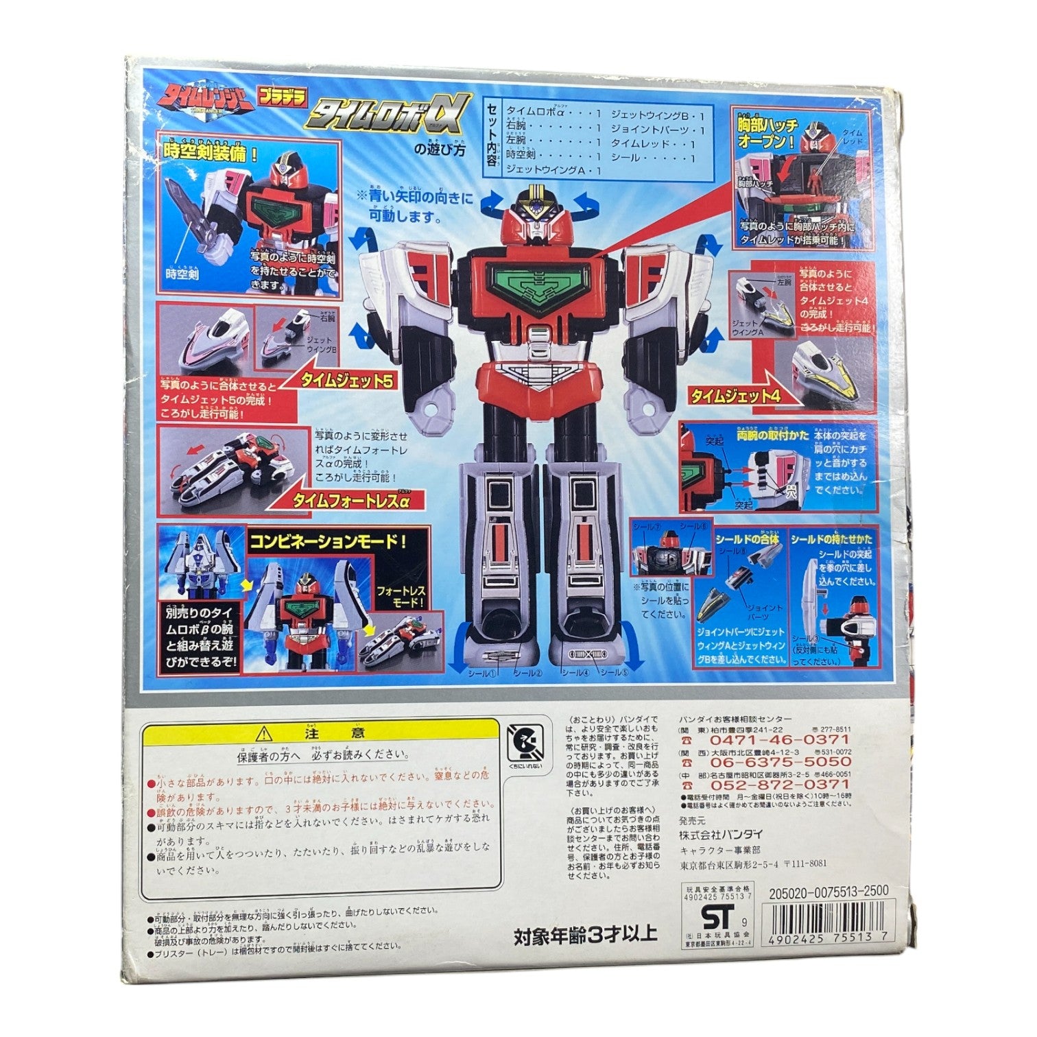 Mirai Sentai Timeranger Time Robo Alpha Bandai 2000 Vintage Boxed Figure Used