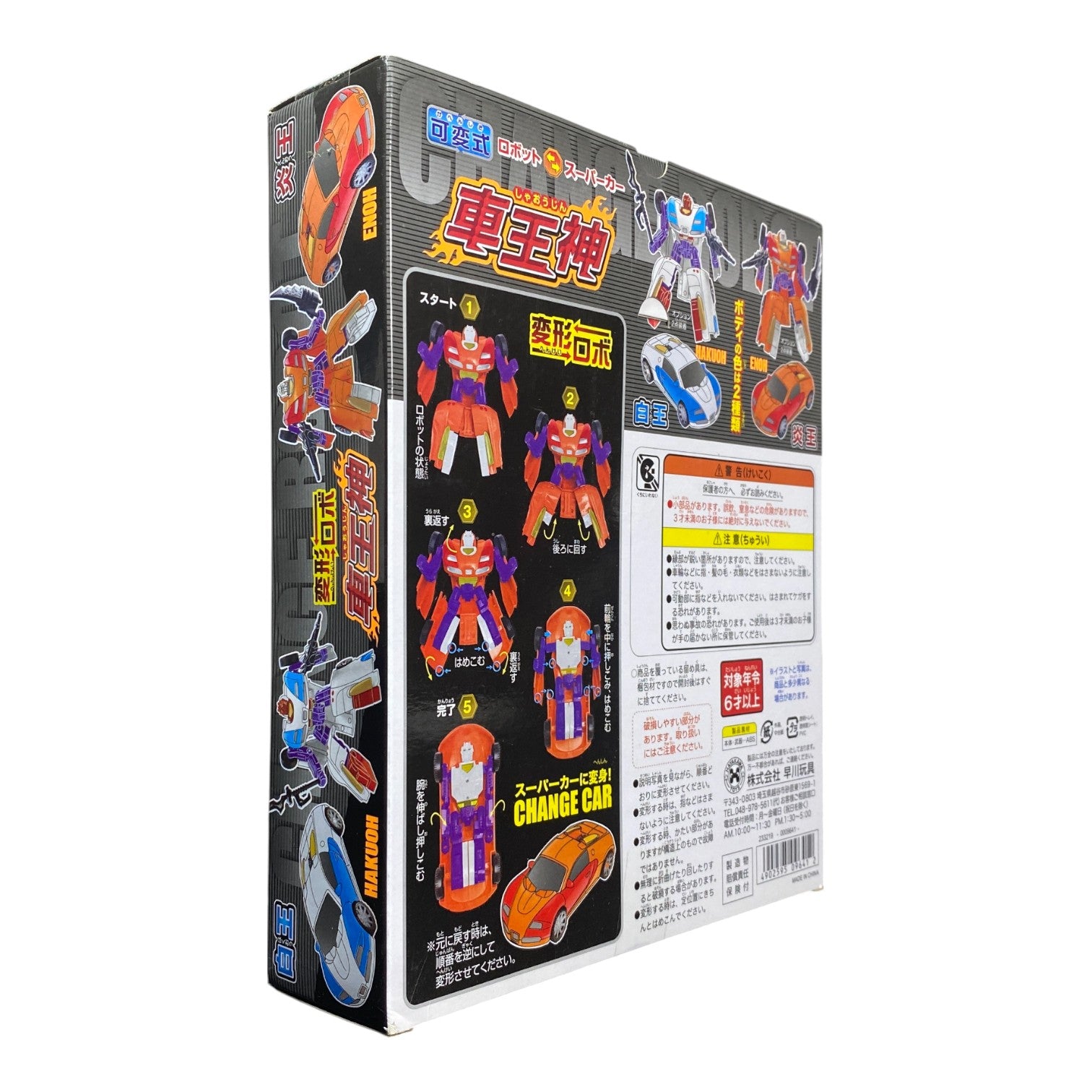 San-Eito Change Robot Transforming Car Vintage Unopened Boxed Toy
