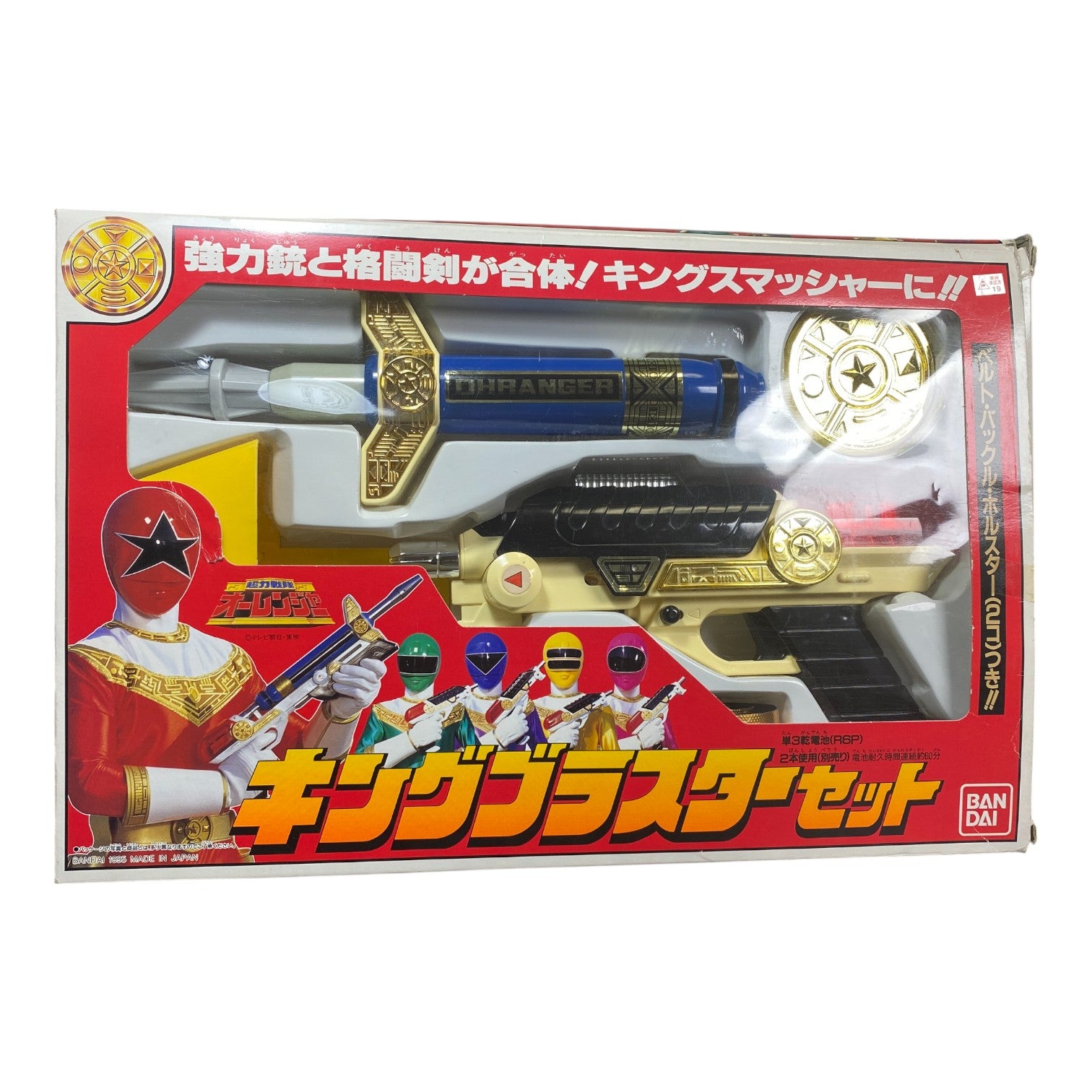 Chouriki Sentai Ohranger King Blaster Set Bandai 1995 Vintage Boxed Toy Used