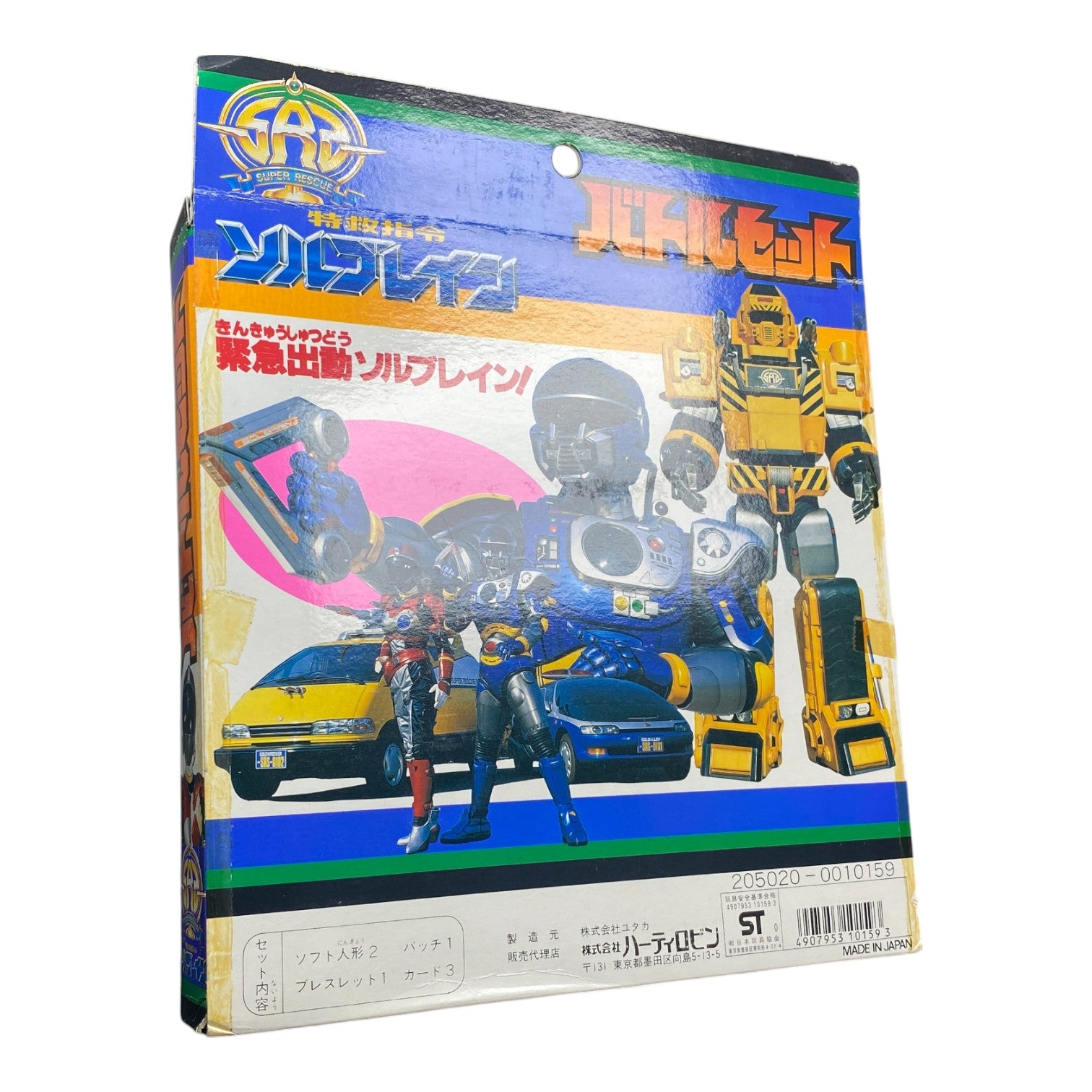 Tokkei Winspector Solbrain Battle Set Yutaka 1991 Vintage Boxed Figures Used
