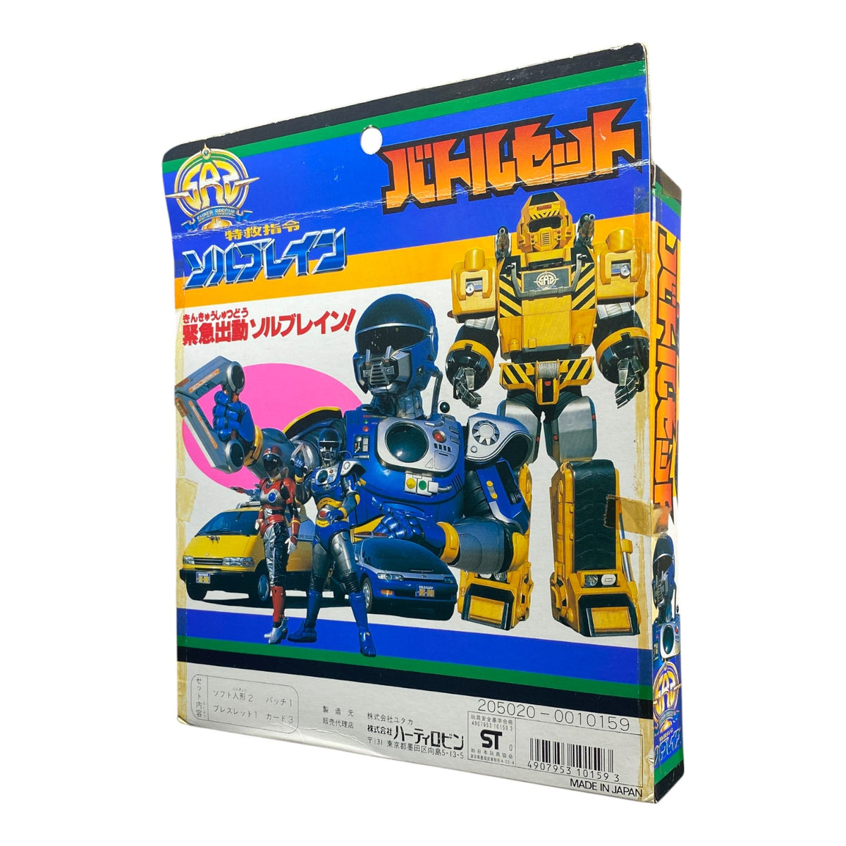 Tokkei Winspector Solbrain Battle Set Yutaka 1991 Vintage Boxed Figures Used