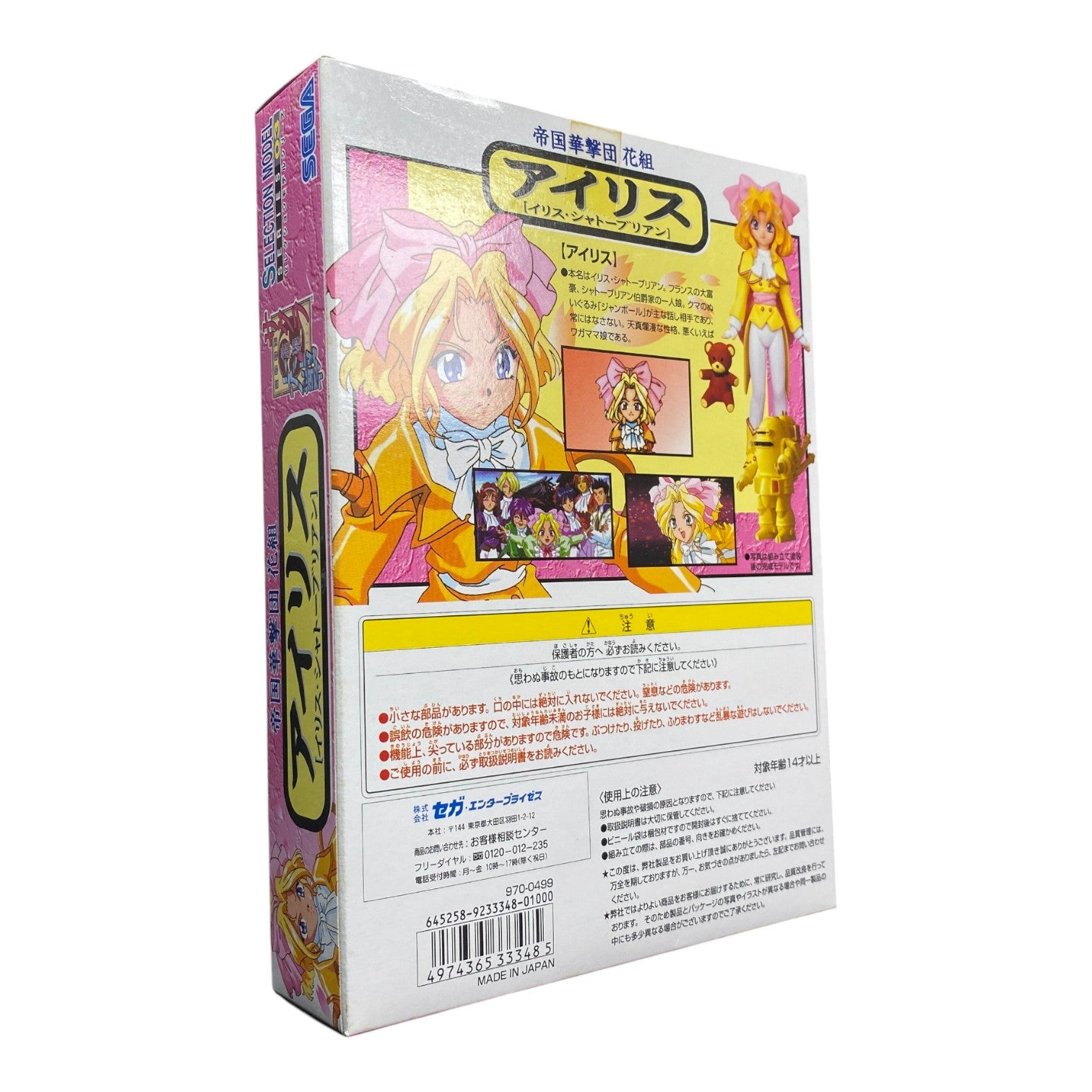 Sakura Wars Iris Chât Blanc Sega Selection Model Series 03 Figure Unopened