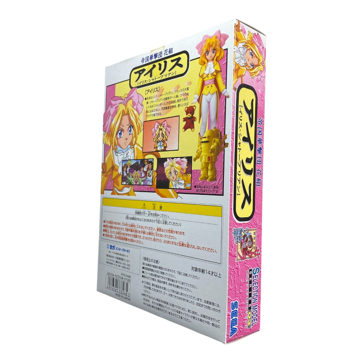 Sakura Wars Iris Chât Blanc Sega Selection Model Series 03 Figure Unopened