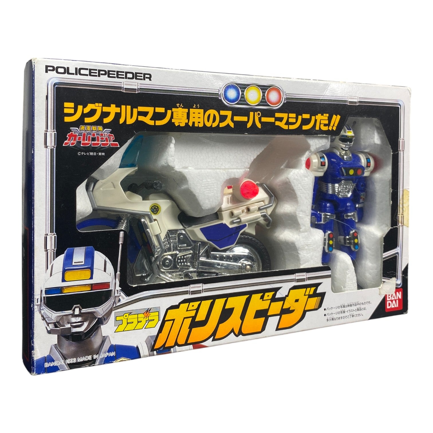 Kousoku Sentai Carranger Policepeeder Bandai 1996 Vintage Boxed Toy Used