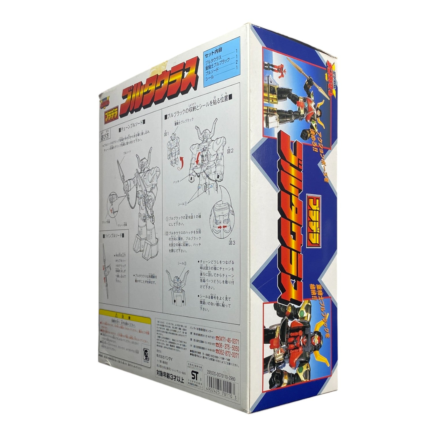 Seijuu Sentai Gingaman Bull Taurus Bandai 1998 Vintage Boxed Figure Used