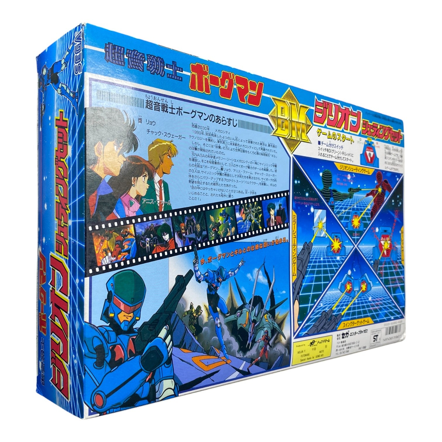 Sonic Soldier Borgman Shooting Set Sega Vintage Boxed Toy Used