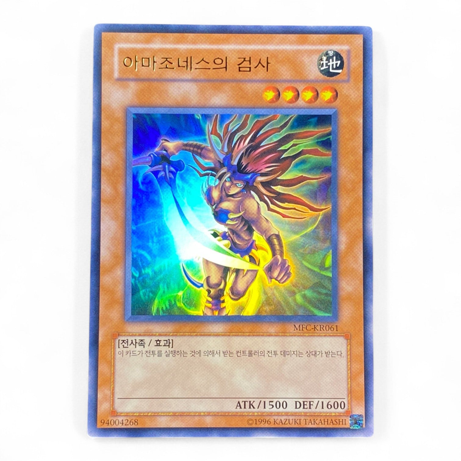 Yu-Gi-Oh! Amazoness Swordswoman Korean MFC-KR061 Ultra Rare