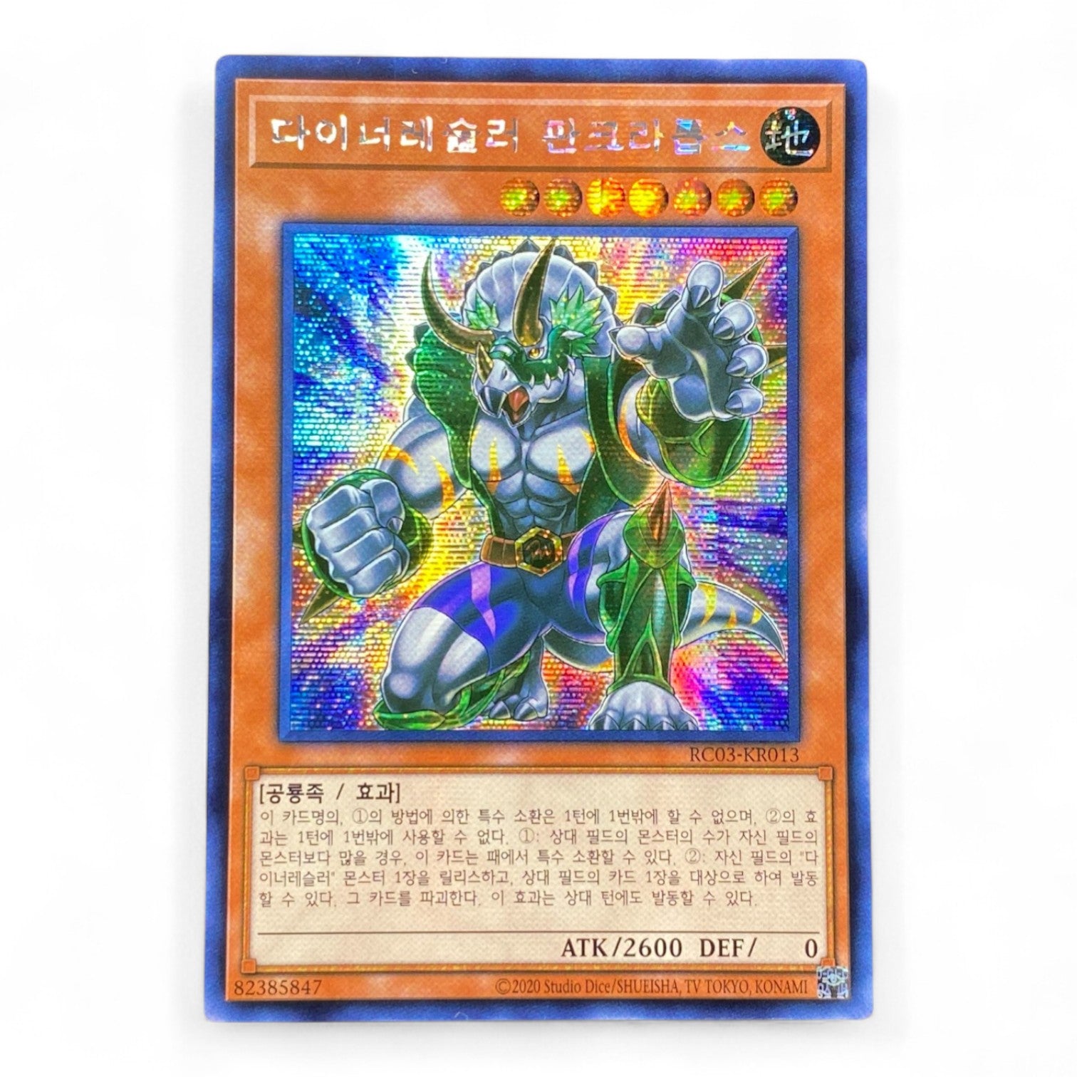 Yu-Gi-Oh! Dinowrestler Pankratops RC03-KR013 Secret Rare Korean version card