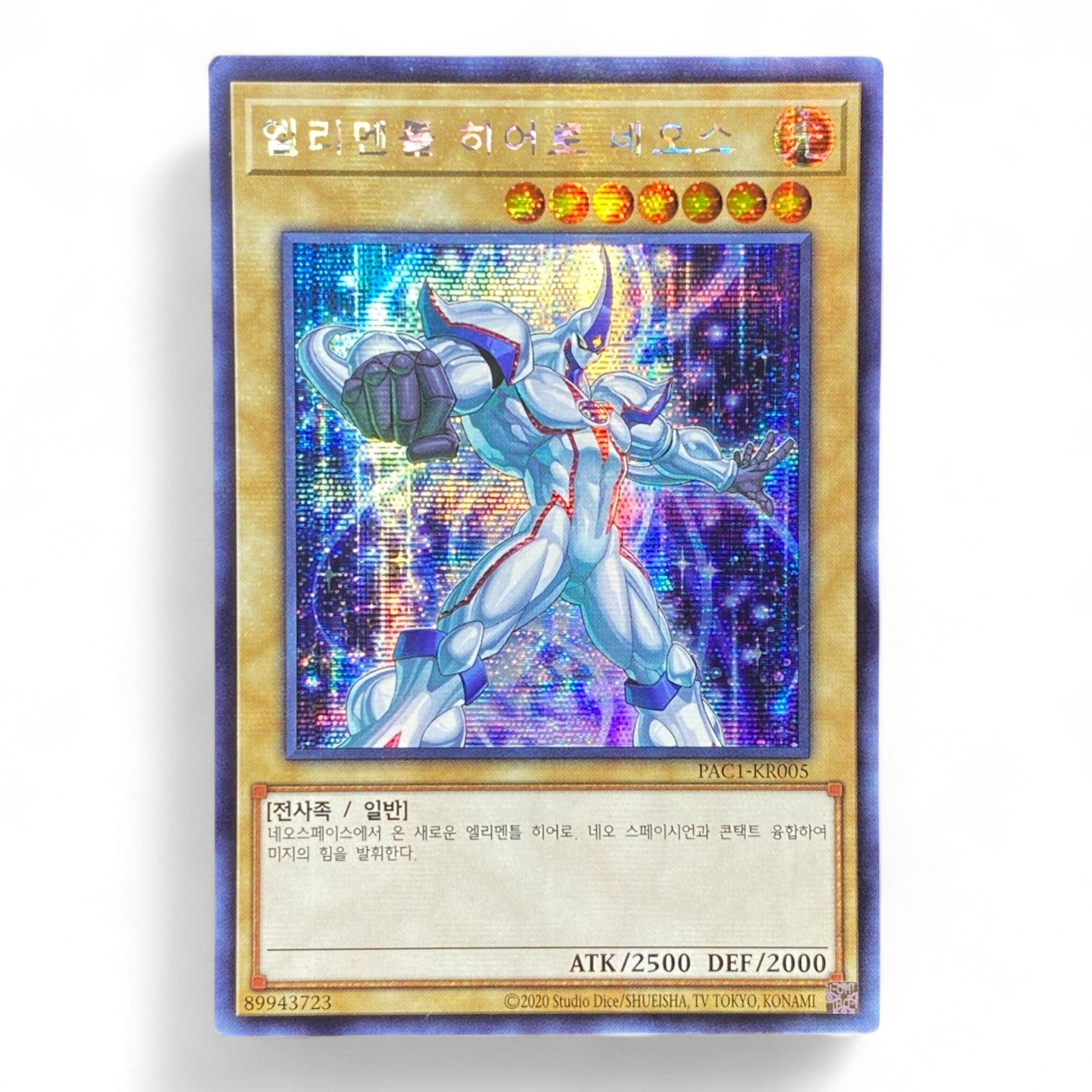 Yu-Gi-Oh! Elemental HERO Neos Korean PAC1-KR005 Secret Rare Trading Card Front View
