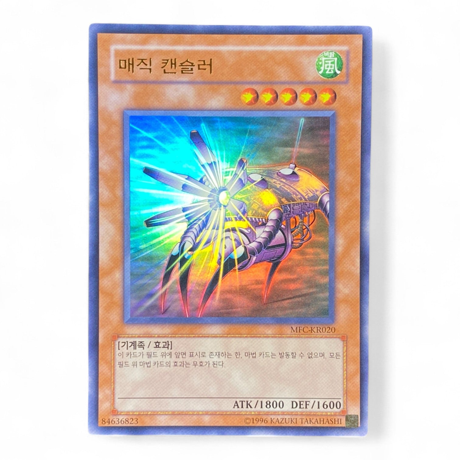 Yu-Gi-Oh! Magic Canceller Korean MFC-KR020 Ultra Rare Trading Card