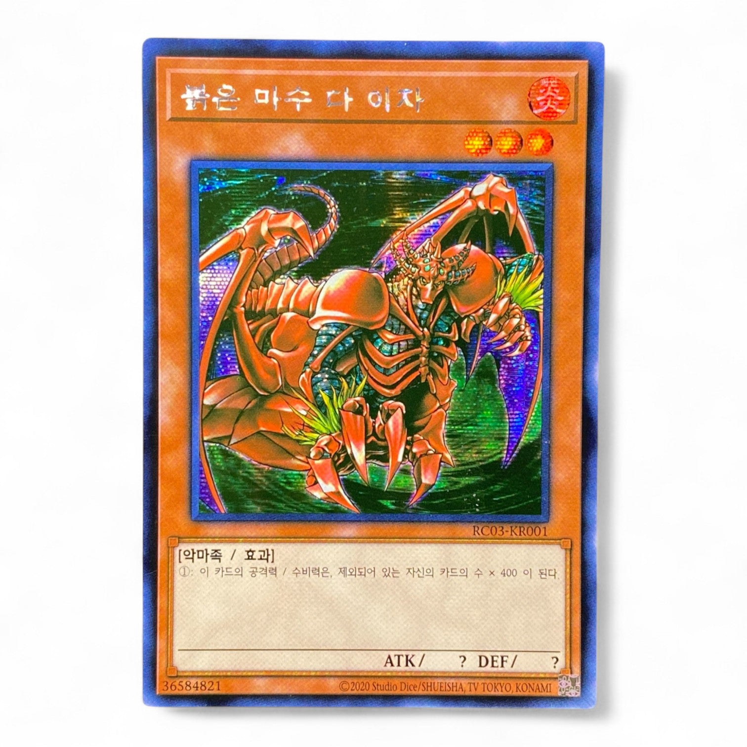 Yu-Gi-Oh! Red Familiar D/D Scarlight Korean RC03-KR001 Secret Rare Trading Card Front View
