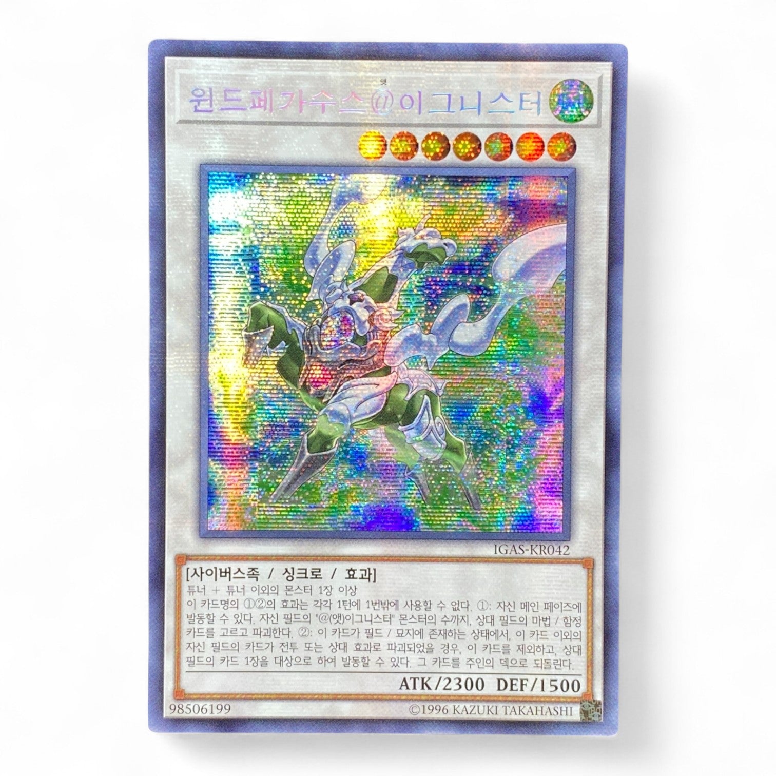 Yu-Gi-Oh! Wind Pegasus @Ignister Korean IGAS-KR042 Secret Rare Trading Card Front View