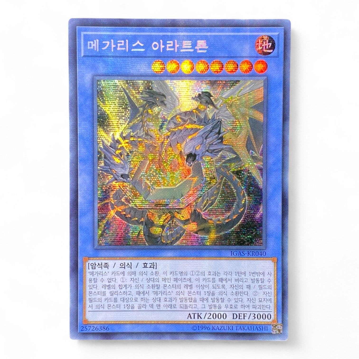 Yu-Gi-Oh! Megalith Aratron Korean IGAS-KR040 Secret Rare Trading Card Front View