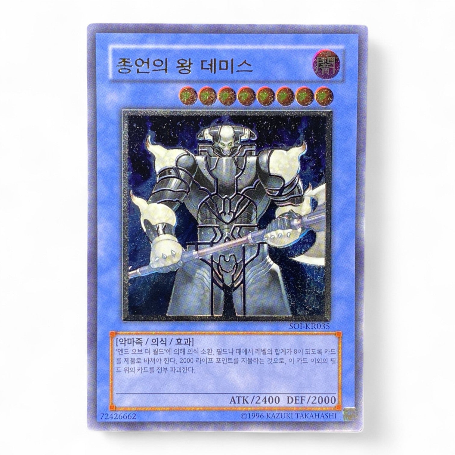 Yu-Gi-Oh! Demise King of Armageddon Korean SOI-KR035 Ultimate Rare Trading Card Front View