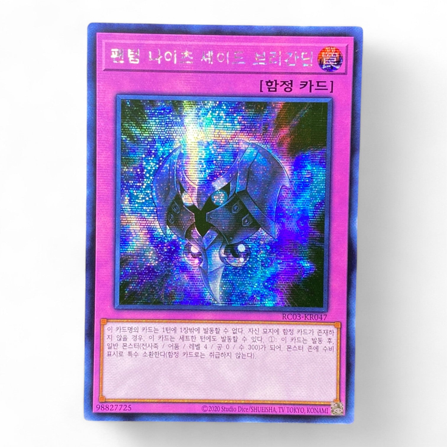 Yu-Gi-Oh! Phantom Knights’ Shade Brigandine Korean RC03-KR047 Secret Rare Trap Card Front View