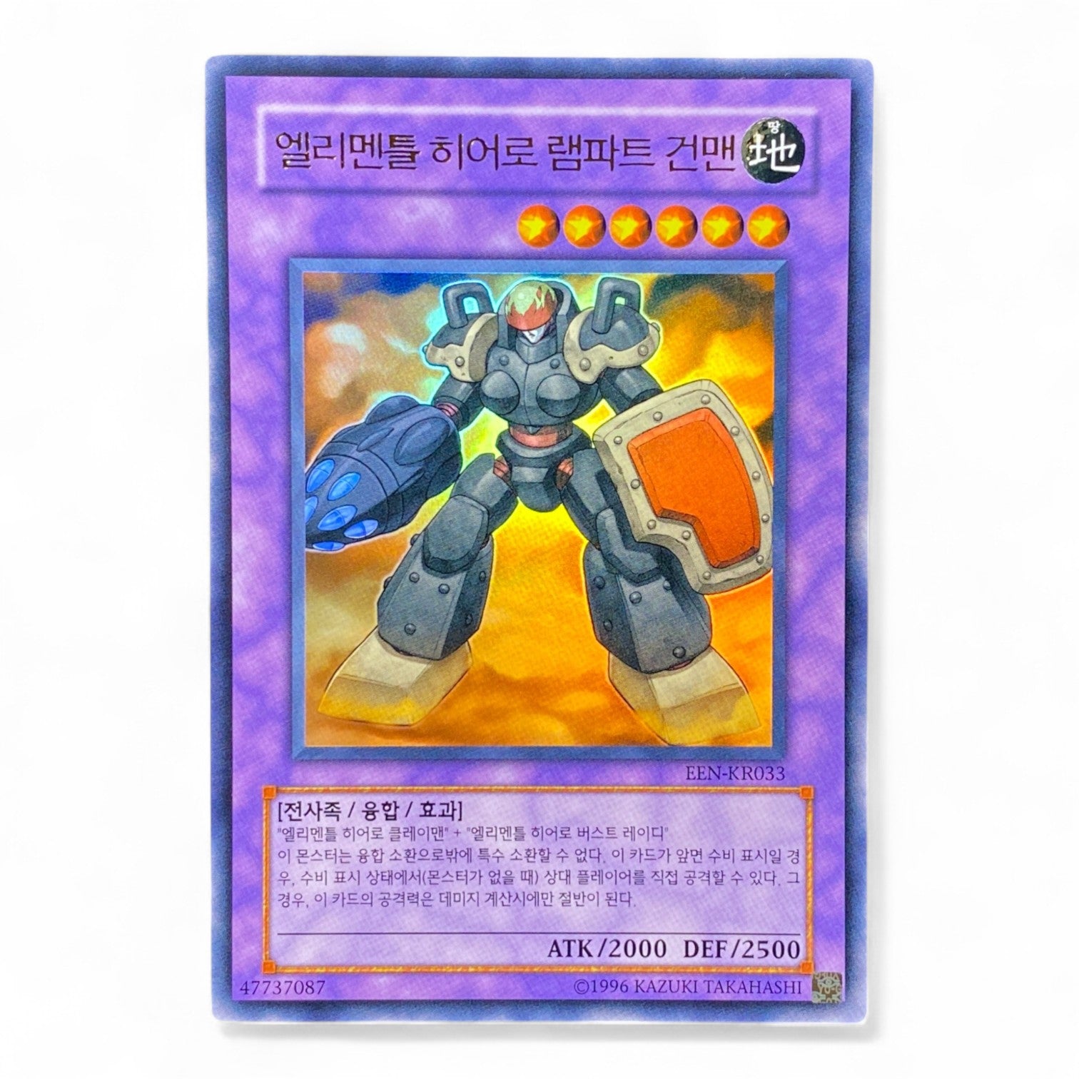 Yu-Gi-Oh! Elemental HERO Rampart Blaster Korean EEN-KR033 Ultra Rare Fusion Monster Card Front View