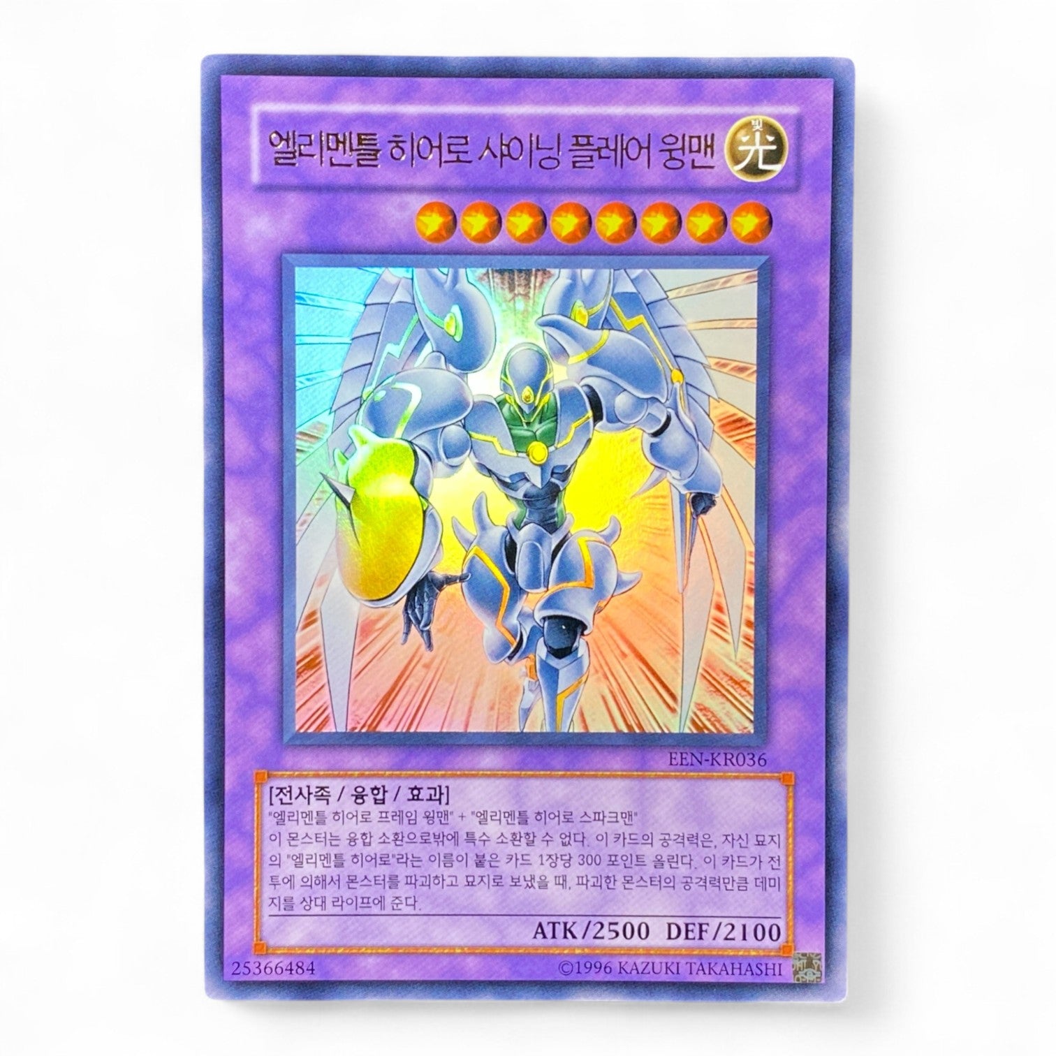Yu-Gi-Oh! Elemental HERO Shining Flare Wingman Ultra Rare Korean EEN-KR036 Card