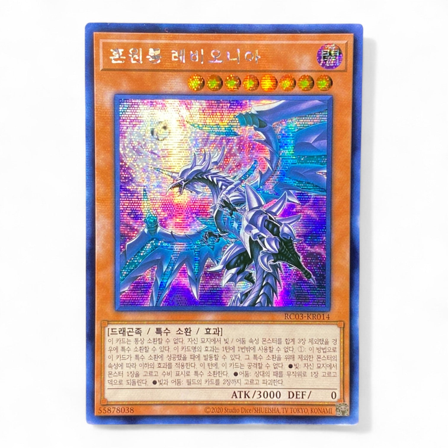 Yu-Gi-Oh! Chaos Dragon Levianeer Secret Rare Korean RC03-KR014 Card