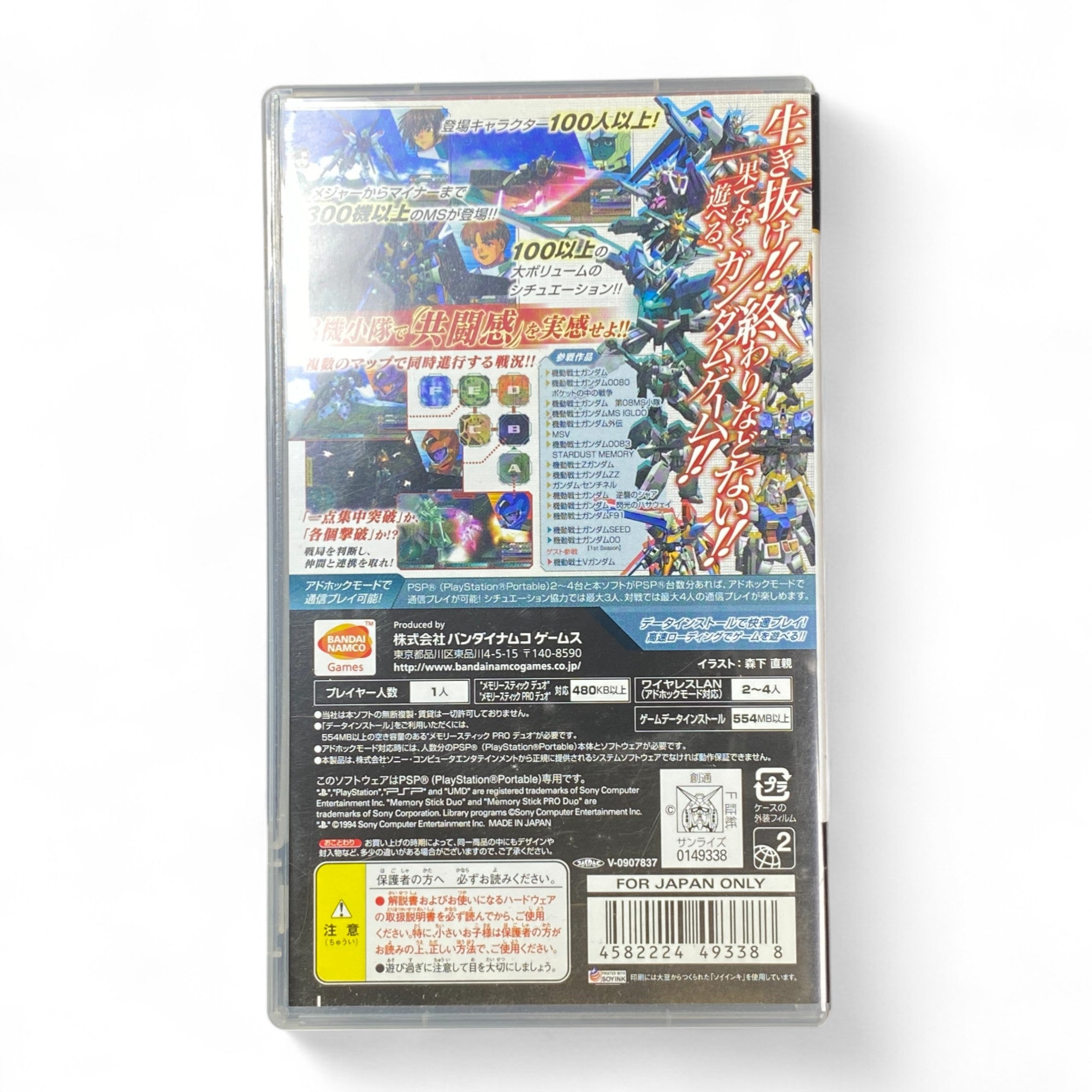 Gundam Assault Survive PSP Japanese Game