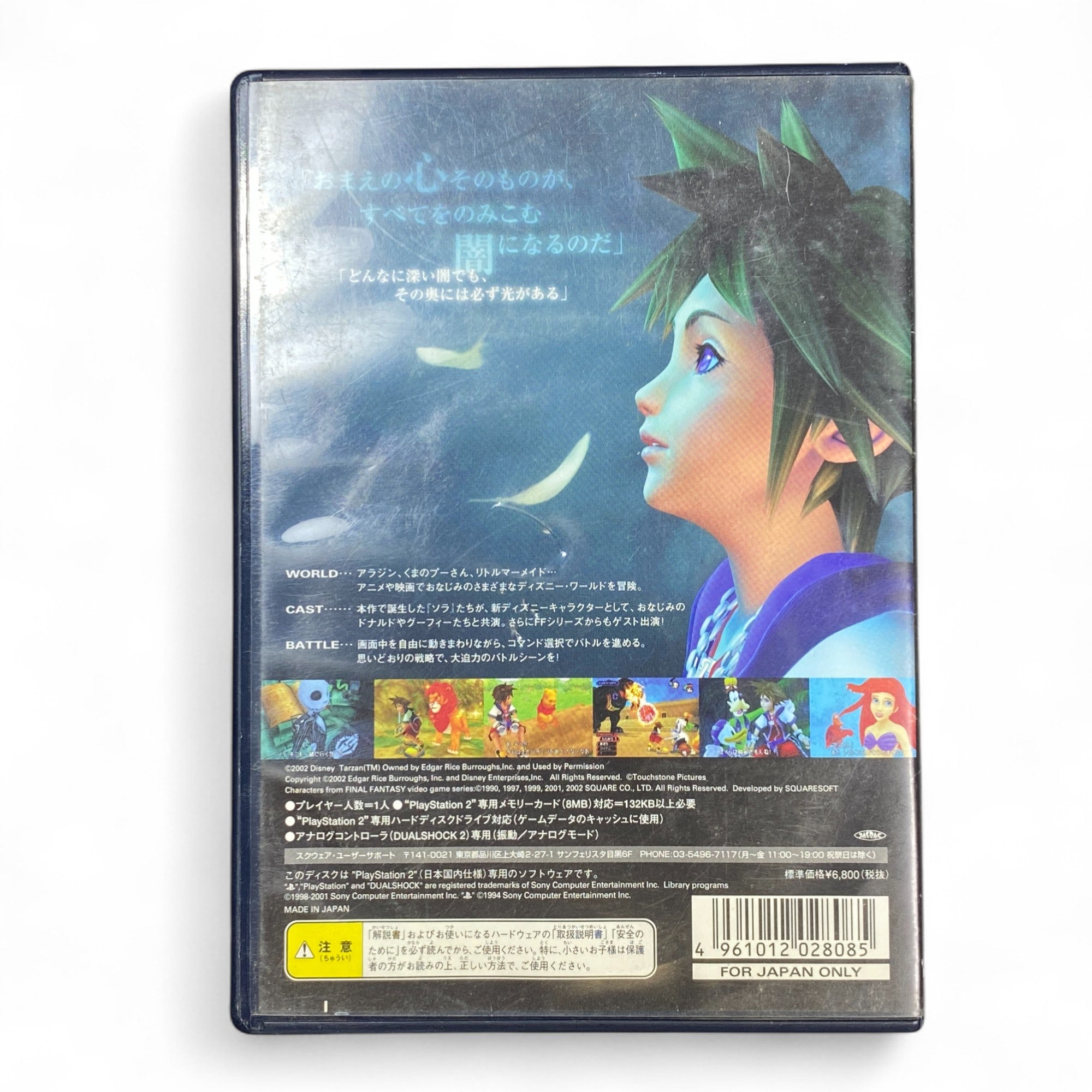 Kingdom Hearts PS2 Japanese Game