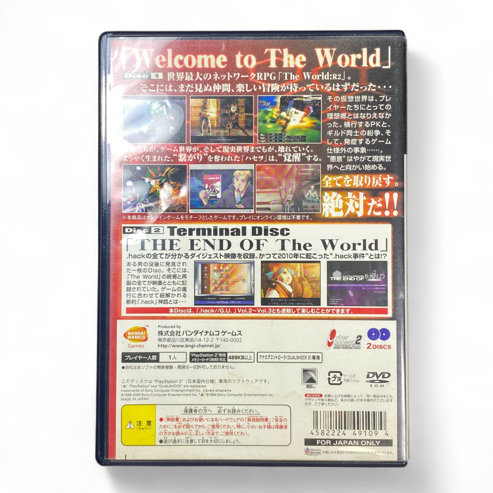 .hack//G.U. Vol.1 Rebirth PS2 Japanese Game